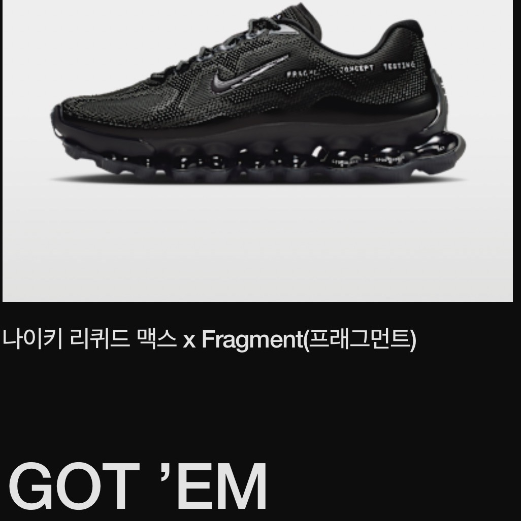 Nike x Fragment Air Liquid Max Black Anthracite 착용 스타일