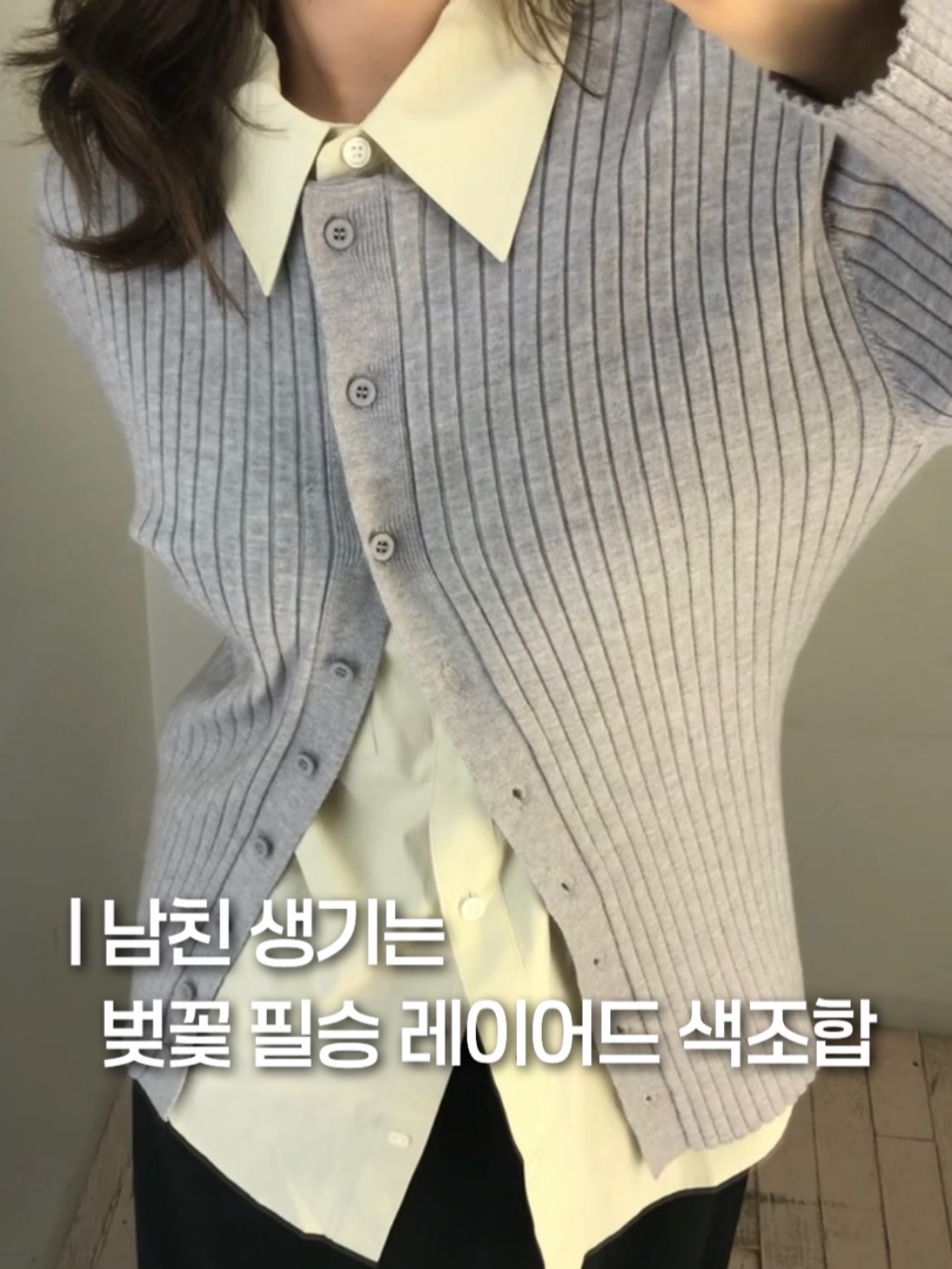 셜님의 스타일 - 1