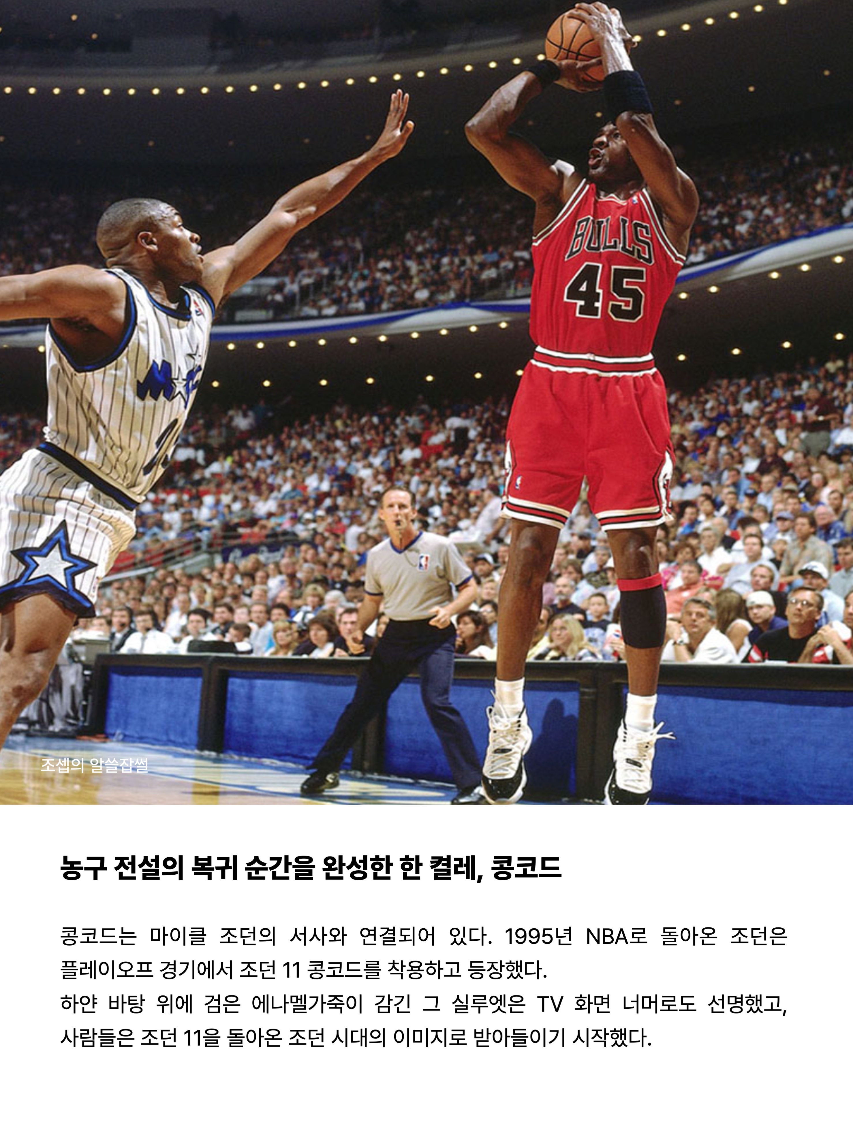Jordan 11 Retro Concord 2018 착용 스타일 - 4