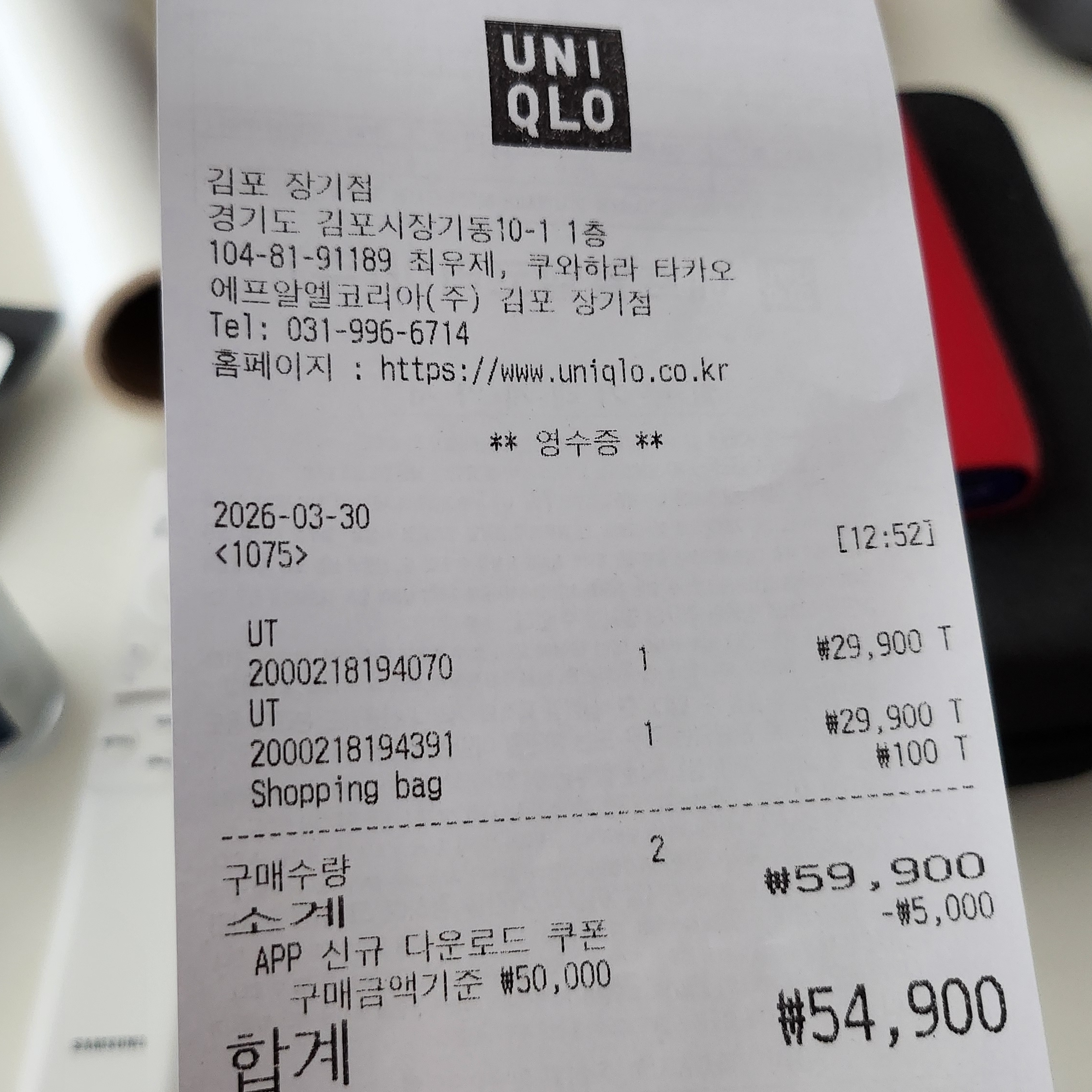 Uniqlo UT x Pokemon Graphhic T-Shirt 1B Black, Uniqlo UT x Pokemon Graphhic T-Shirt 1C Blue 착용 스타일 - 4