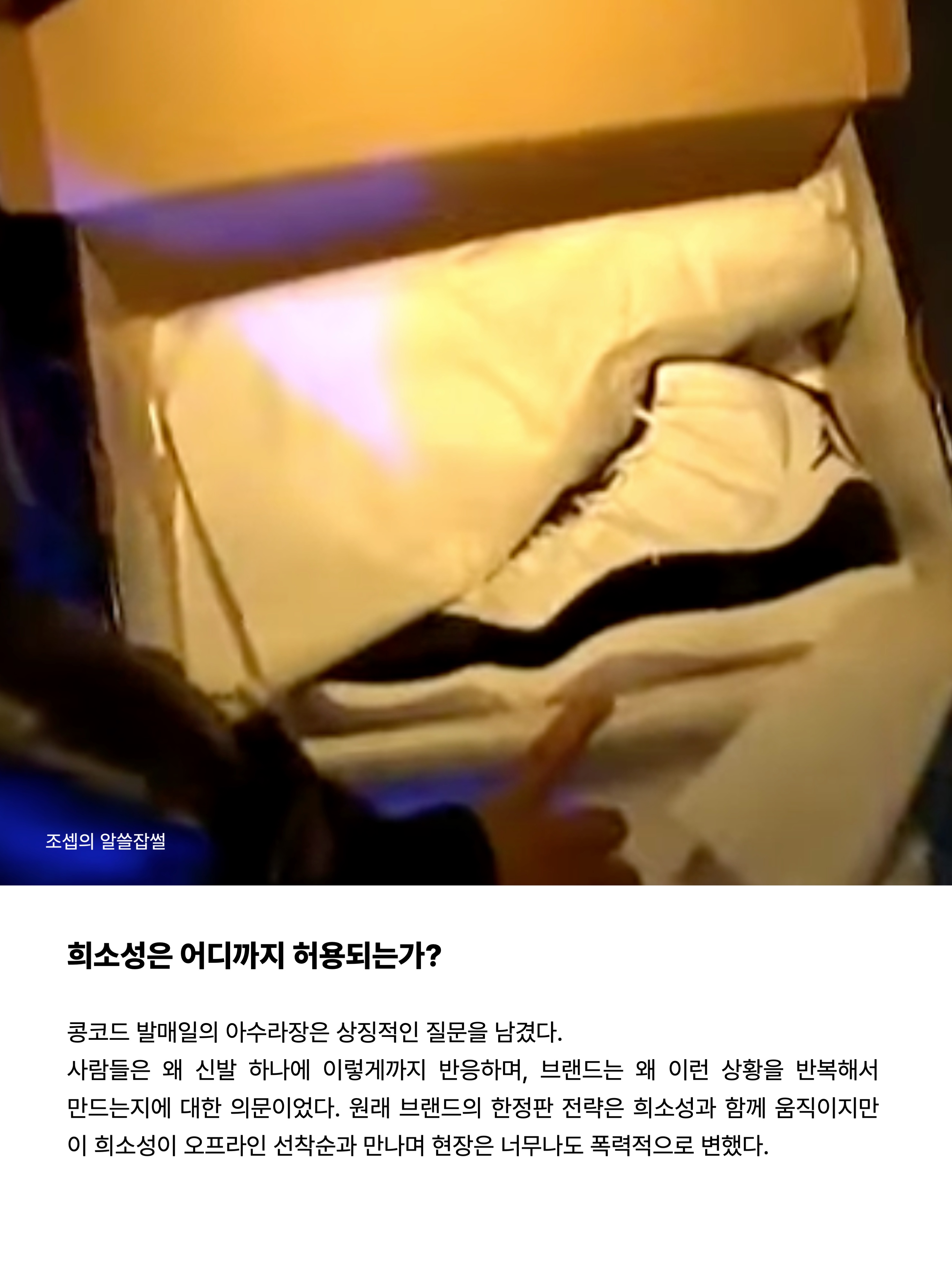 Jordan 11 Retro Concord 2018 착용 스타일 - 8