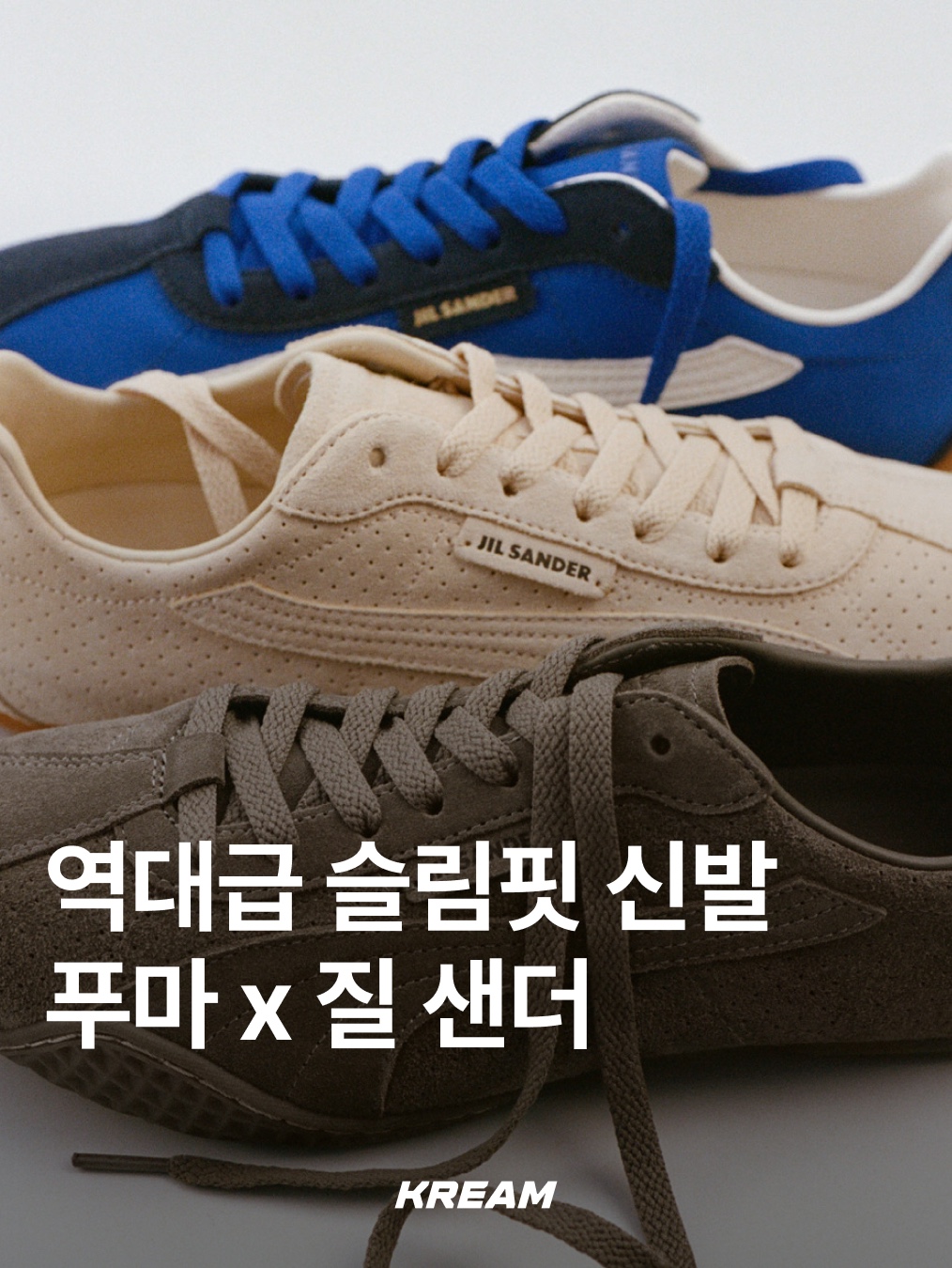 KREAM님의 스타일 - 1