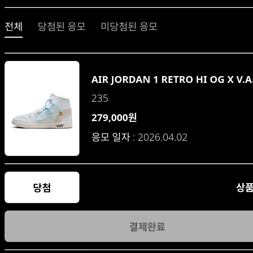 Jordan 1 x Virgil Abloh Archive Retro High Alaska White 착용 스타일