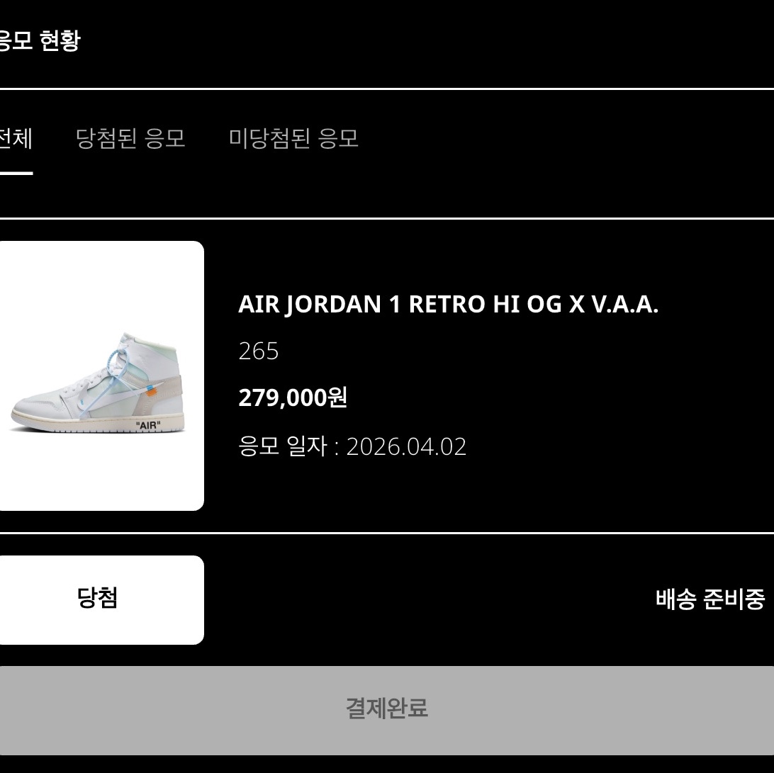 Jordan 1 x Virgil Abloh Archive Retro High Alaska White 착용 스타일