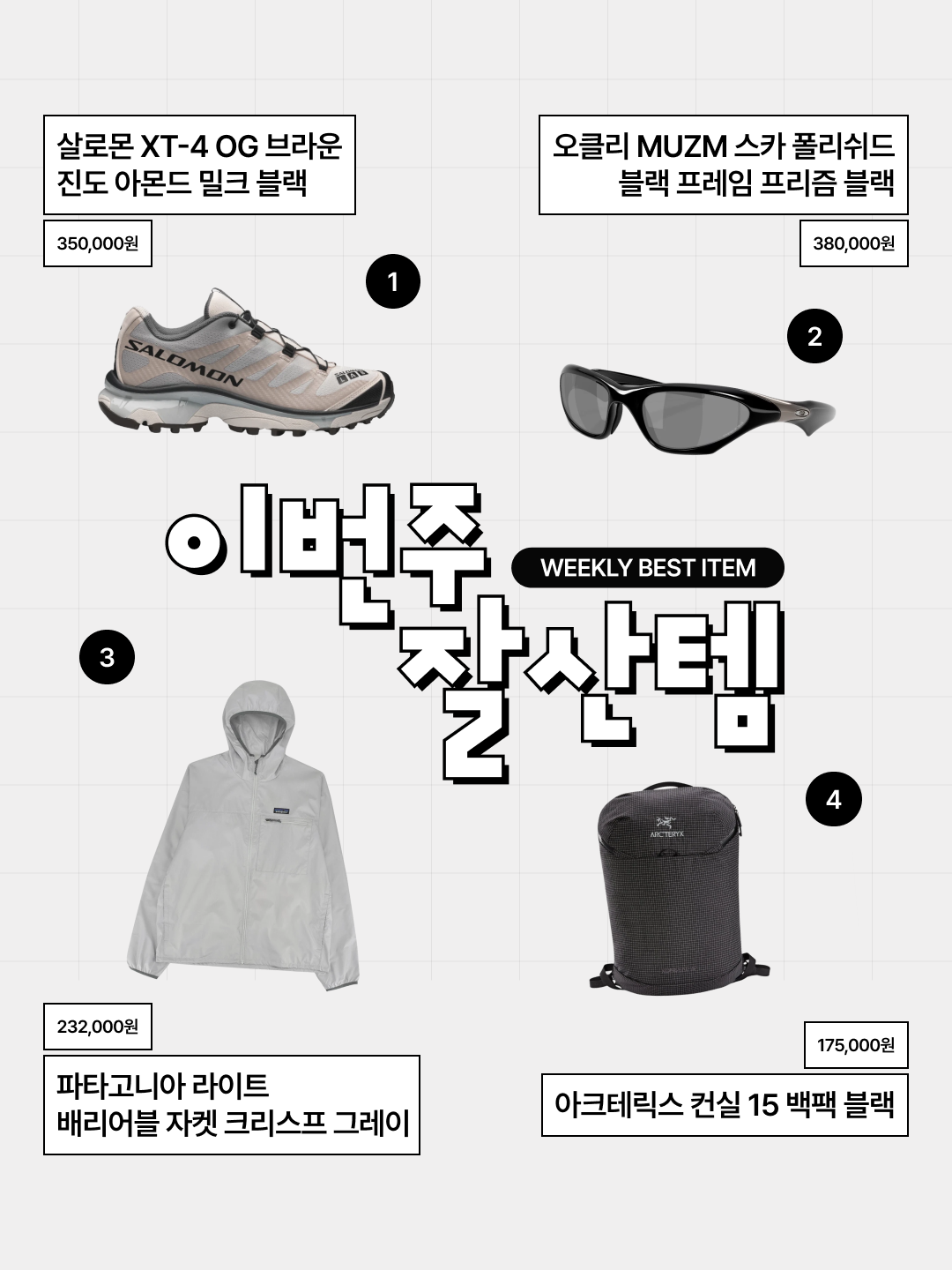 Asics x Yoasobi Gel-Kinetic Fluent Y Piedmont Grey Pure Silver, [6% 적립] Deus Ex Machina The Leather Wallet Black 착용 스타일 - 4