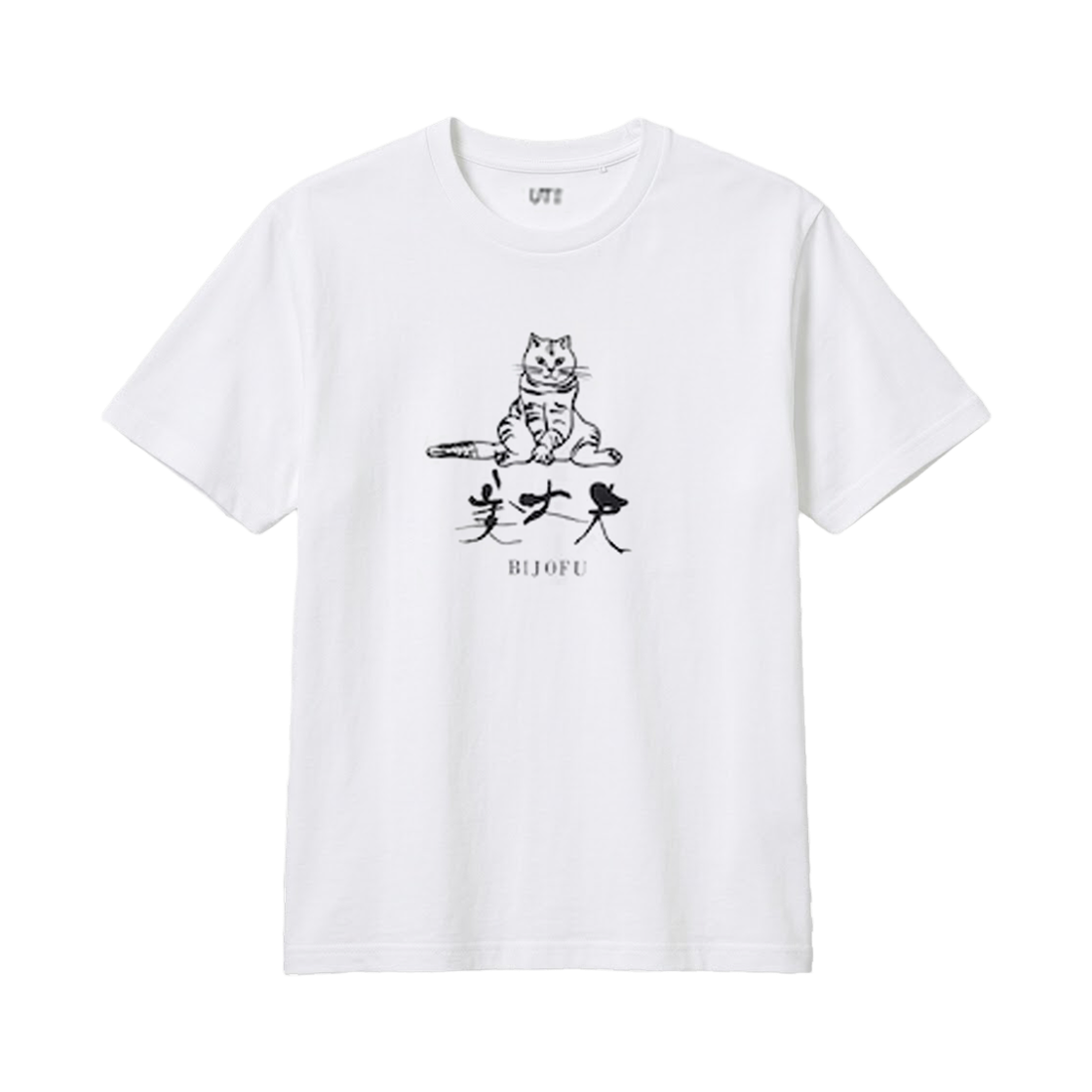 480681-01 Uniqlo UT x The Sake Collection Short Sleeve Graphic T-Shirt Off White