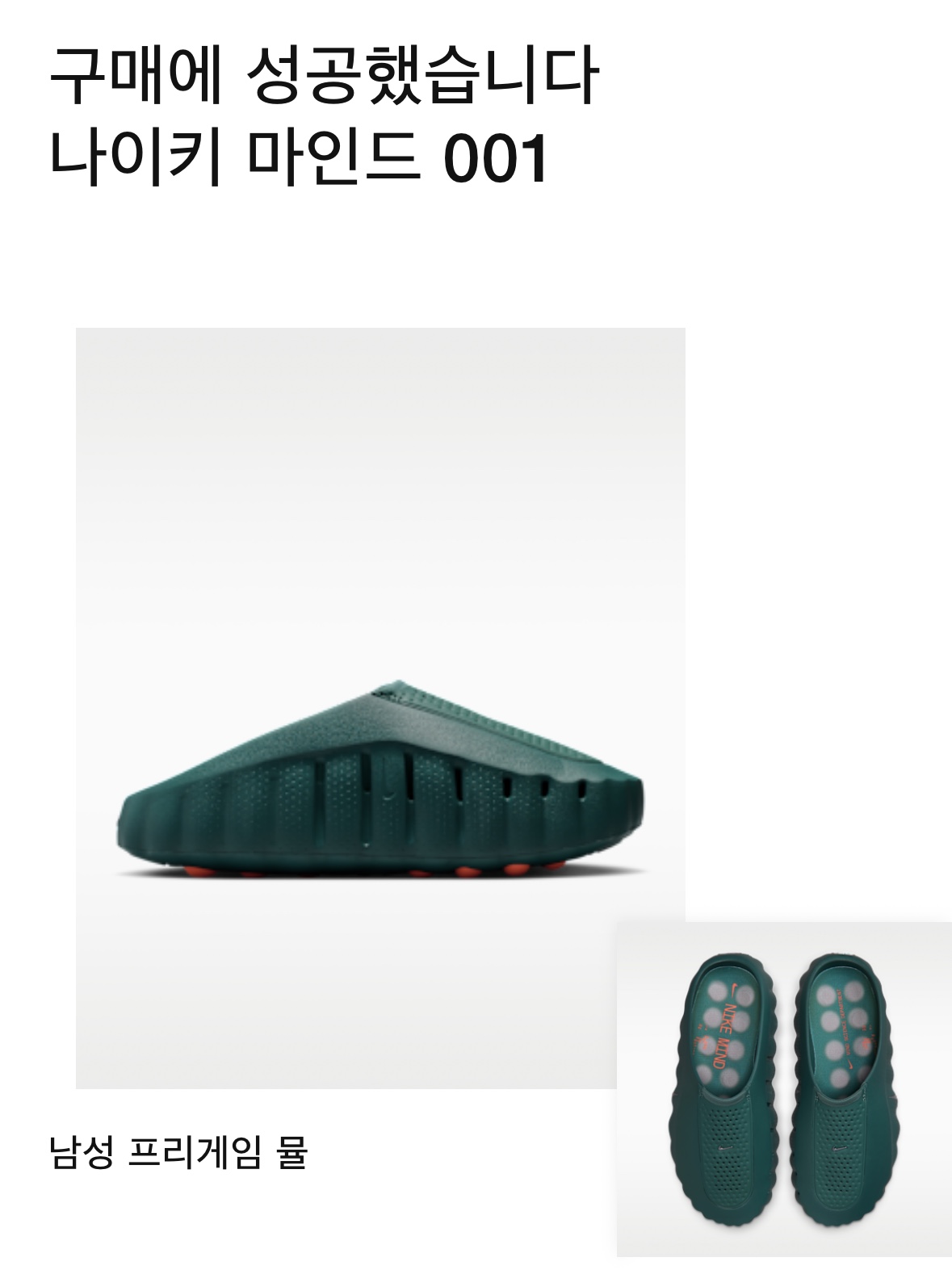 Nike Mind 001 Mineral Slate Metallic Platinum 착용 스타일