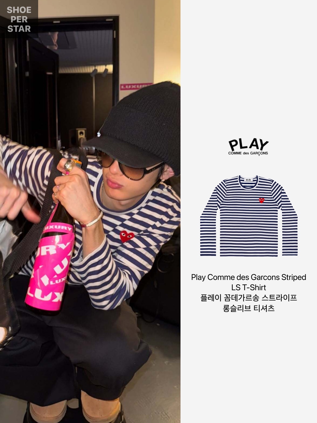 Play Comme des Garcons Striped LS T-Shirt Black White 착용 스타일 - 2