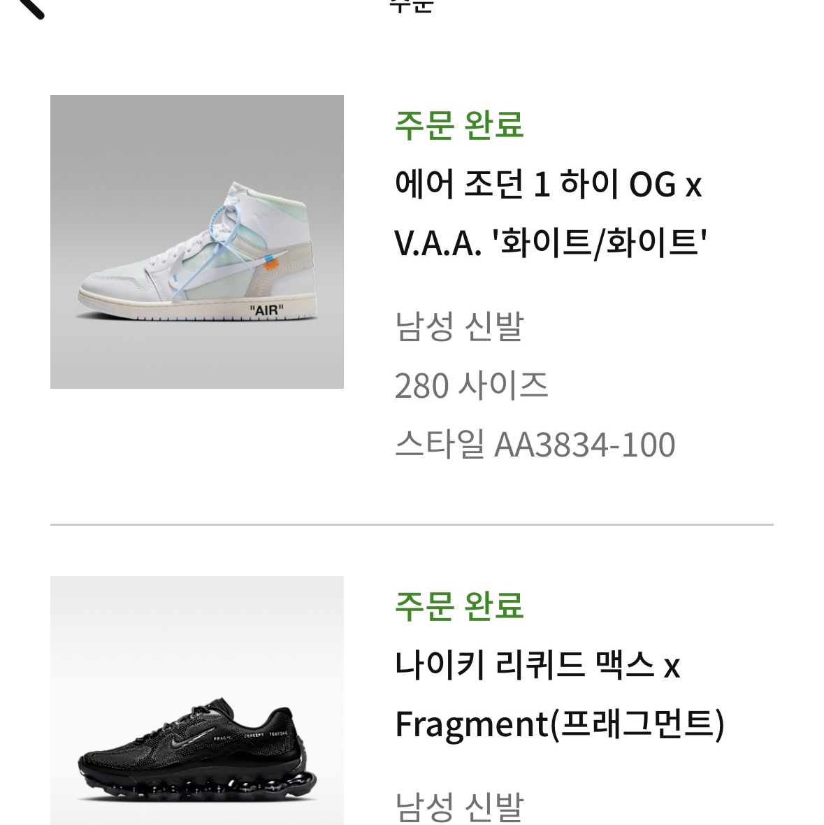 Jordan 1 x Virgil Abloh Archive Retro High Alaska White, Nike x Fragment Air Liquid Max Black Anthracite 착용 스타일 - 1