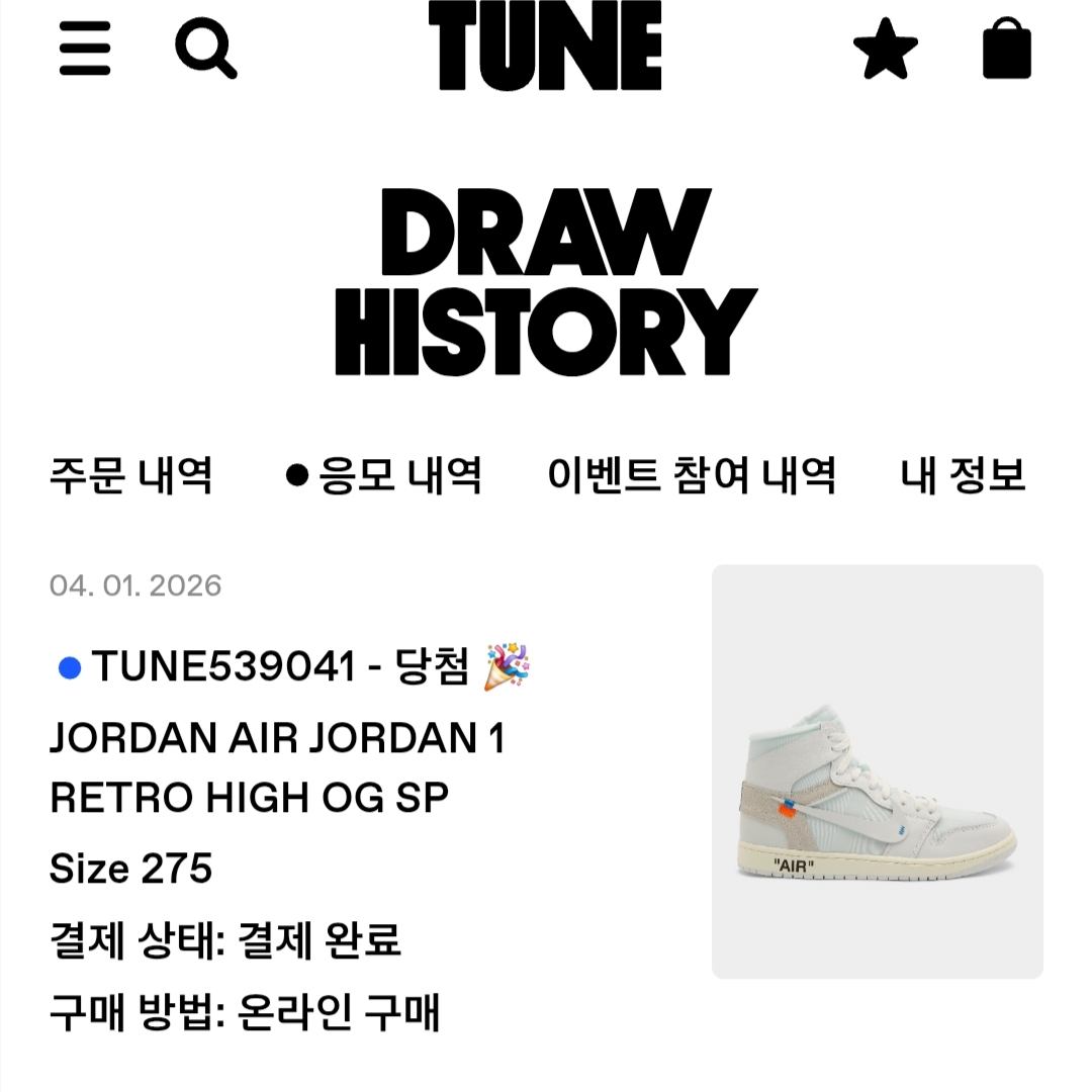 Jordan 1 x Virgil Abloh Archive Retro High Alaska White 착용 스타일