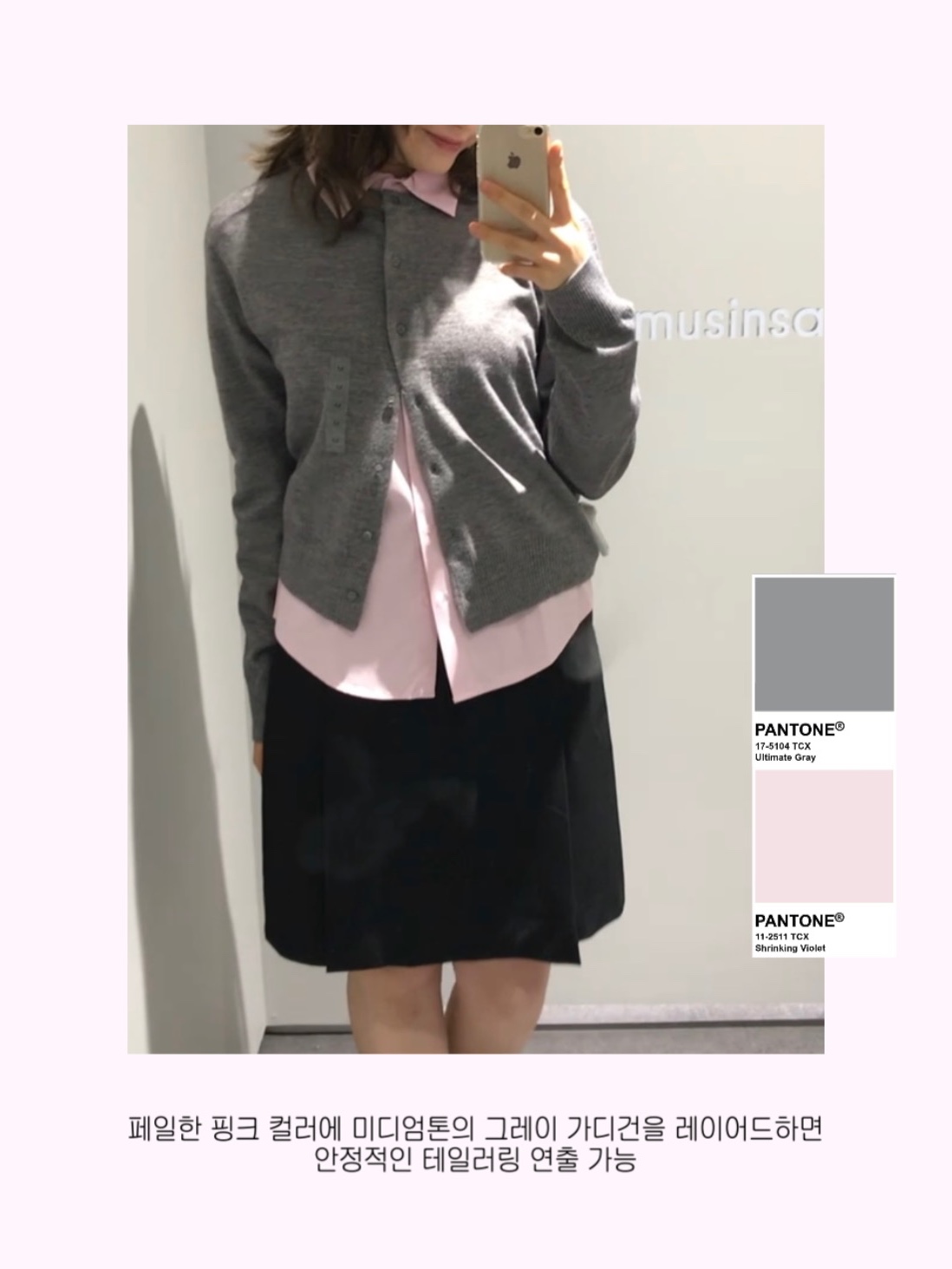 셜님의 스타일 - 2