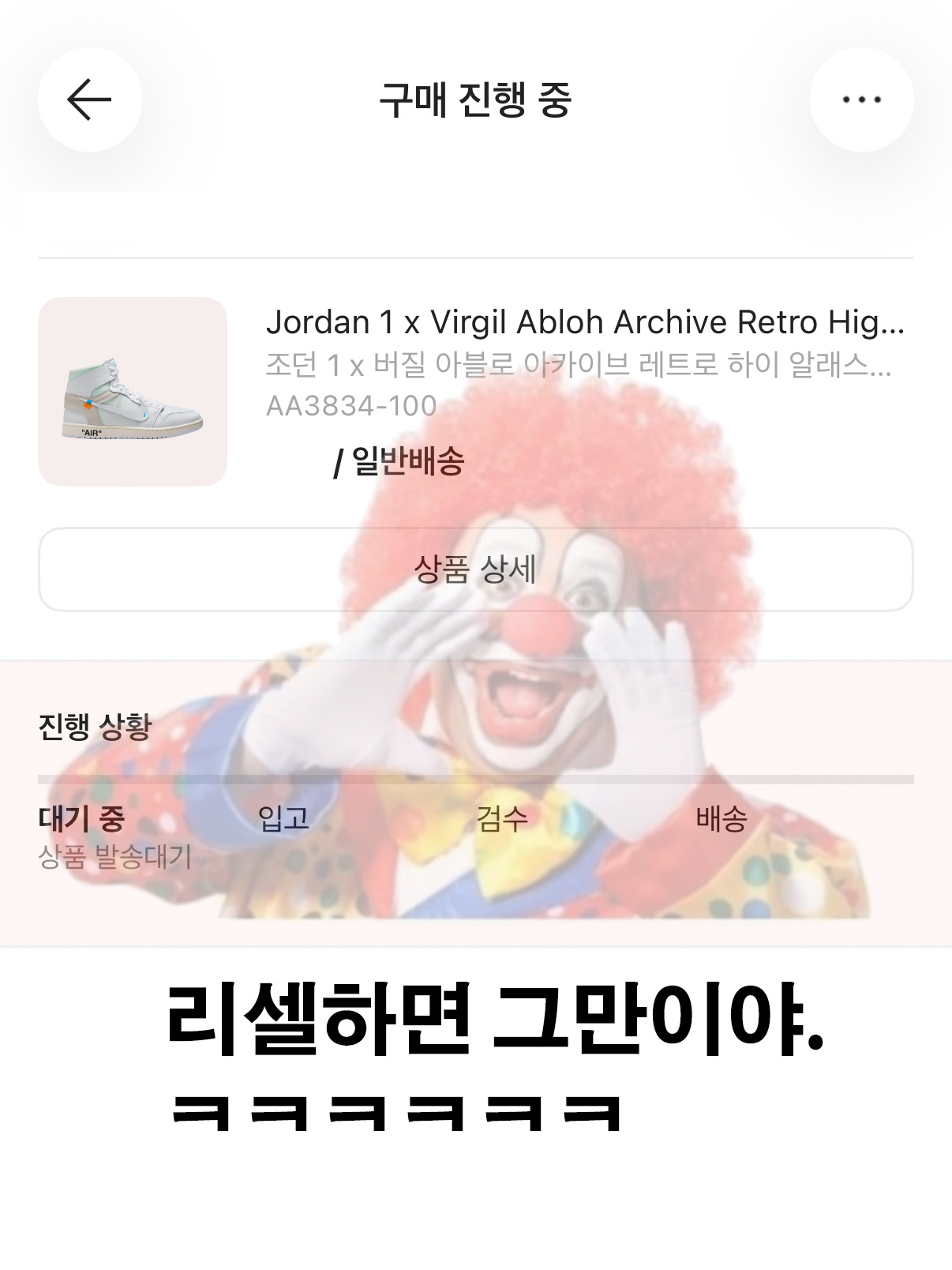 Jordan 1 x Virgil Abloh Archive Retro High Alaska White 착용 스타일 - 2