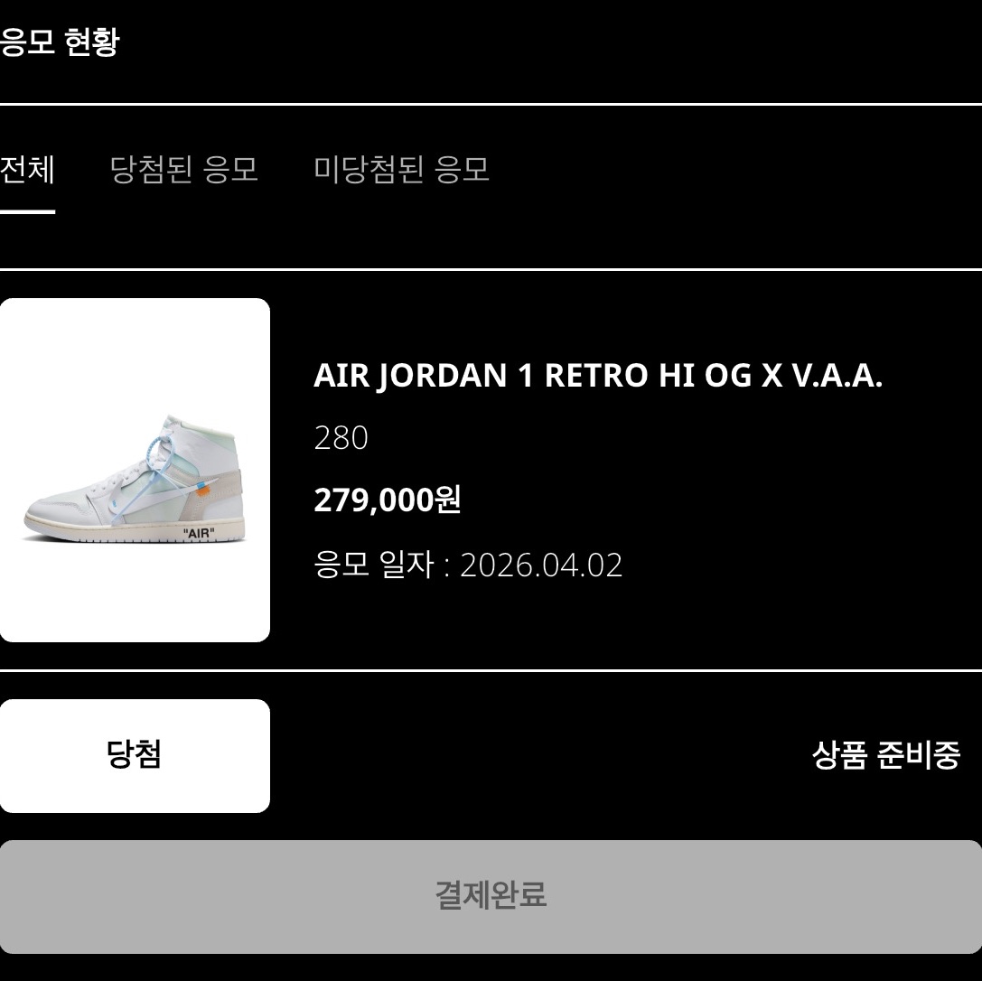 Jordan 1 x Virgil Abloh Archive Retro High Alaska White 착용 스타일