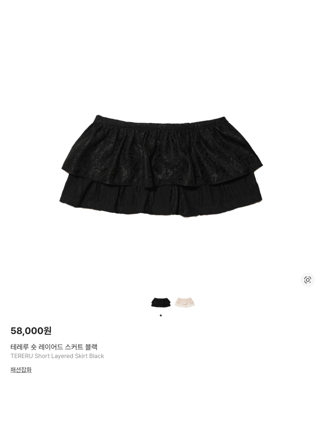 BLR Asymmetrical Frill Strap Layered Skirt White, Vacant Archive Lilly Lace Layered Mini Skirt Ivory 착용 스타일 - 6