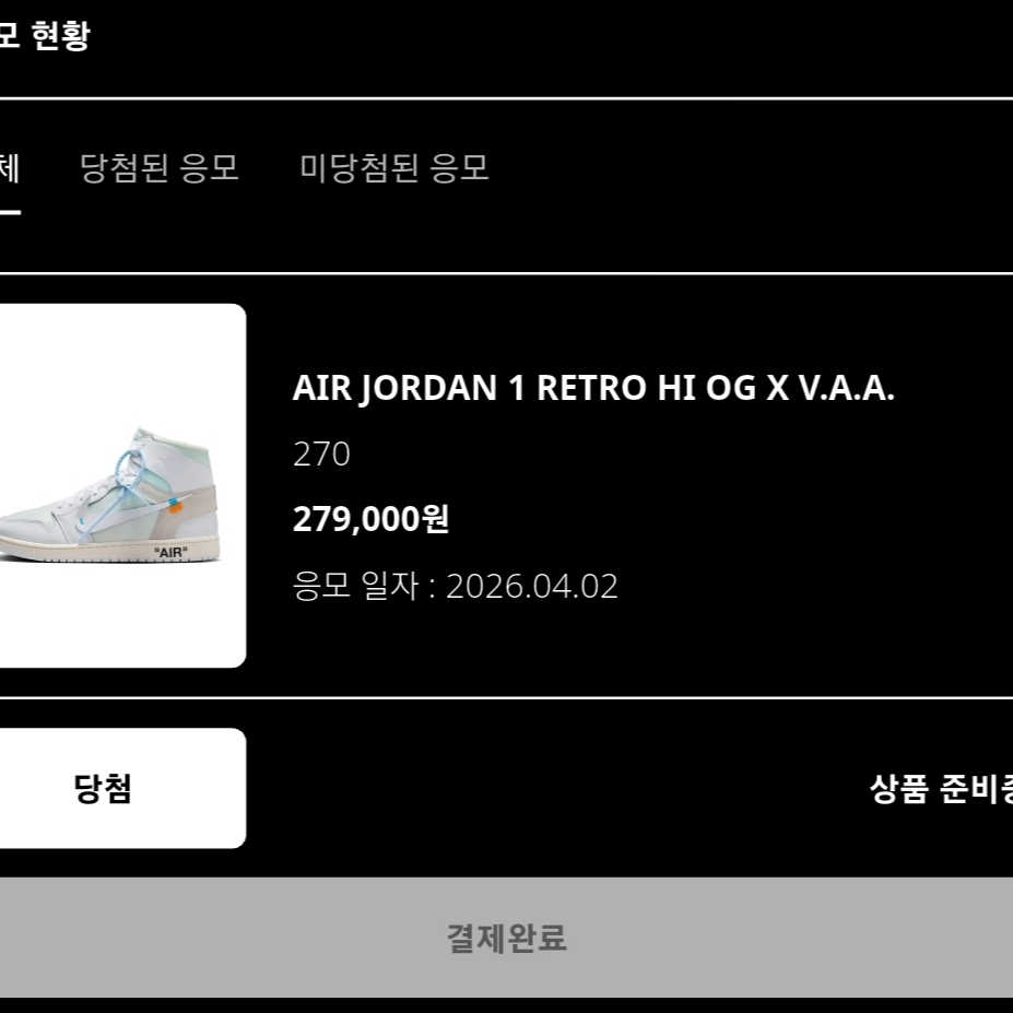 Jordan 1 x Virgil Abloh Archive Retro High Alaska White 착용 스타일