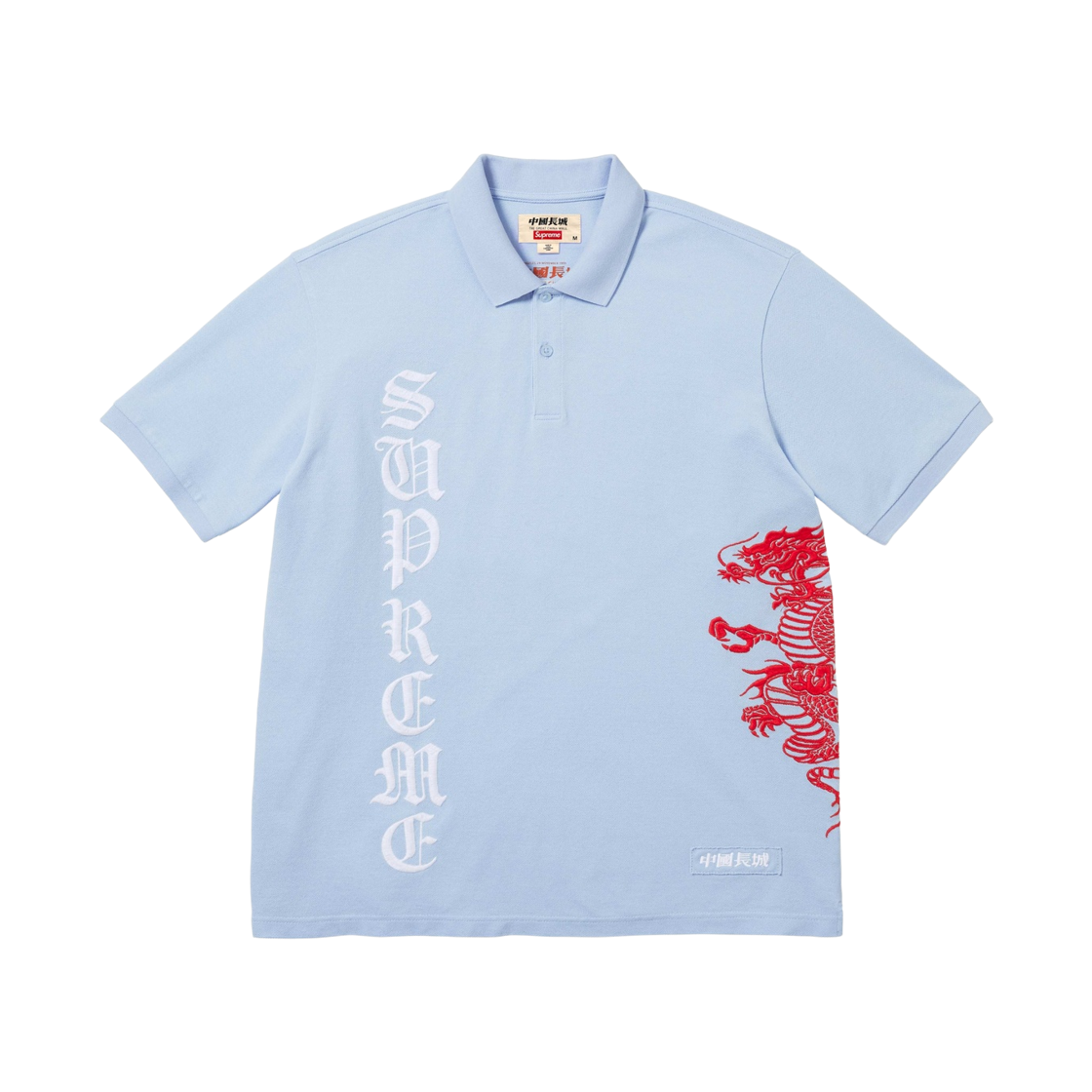 - Supreme x The Great China Wall Dragon Polo Light Blue - 26SS