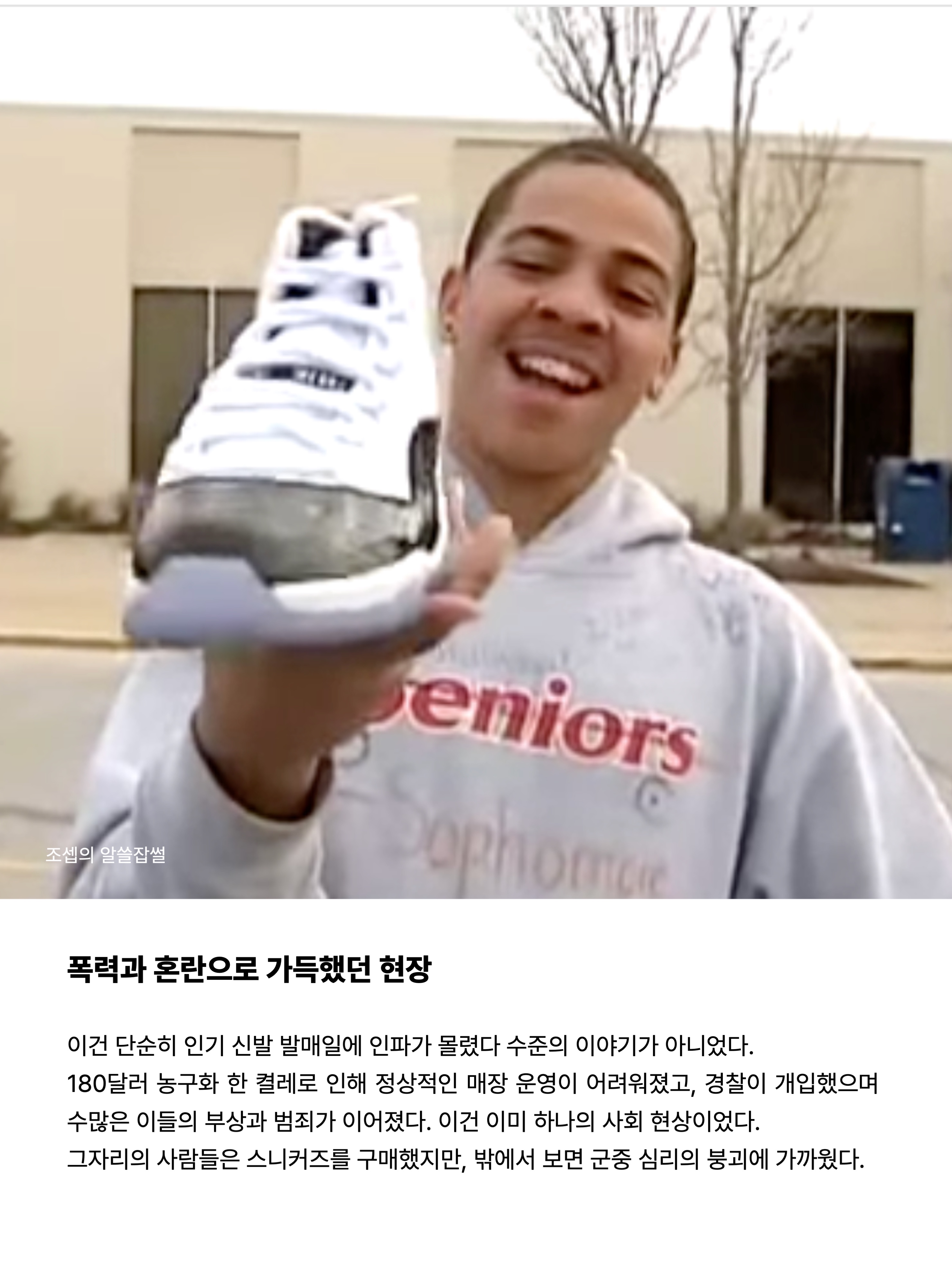 Jordan 11 Retro Concord 2018 착용 스타일 - 7