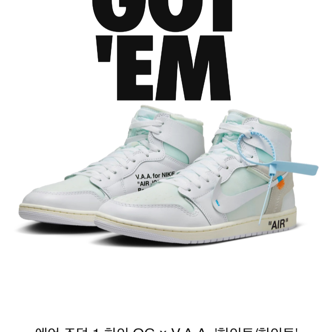 Jordan 1 x Virgil Abloh Archive Retro High Alaska White 착용 스타일