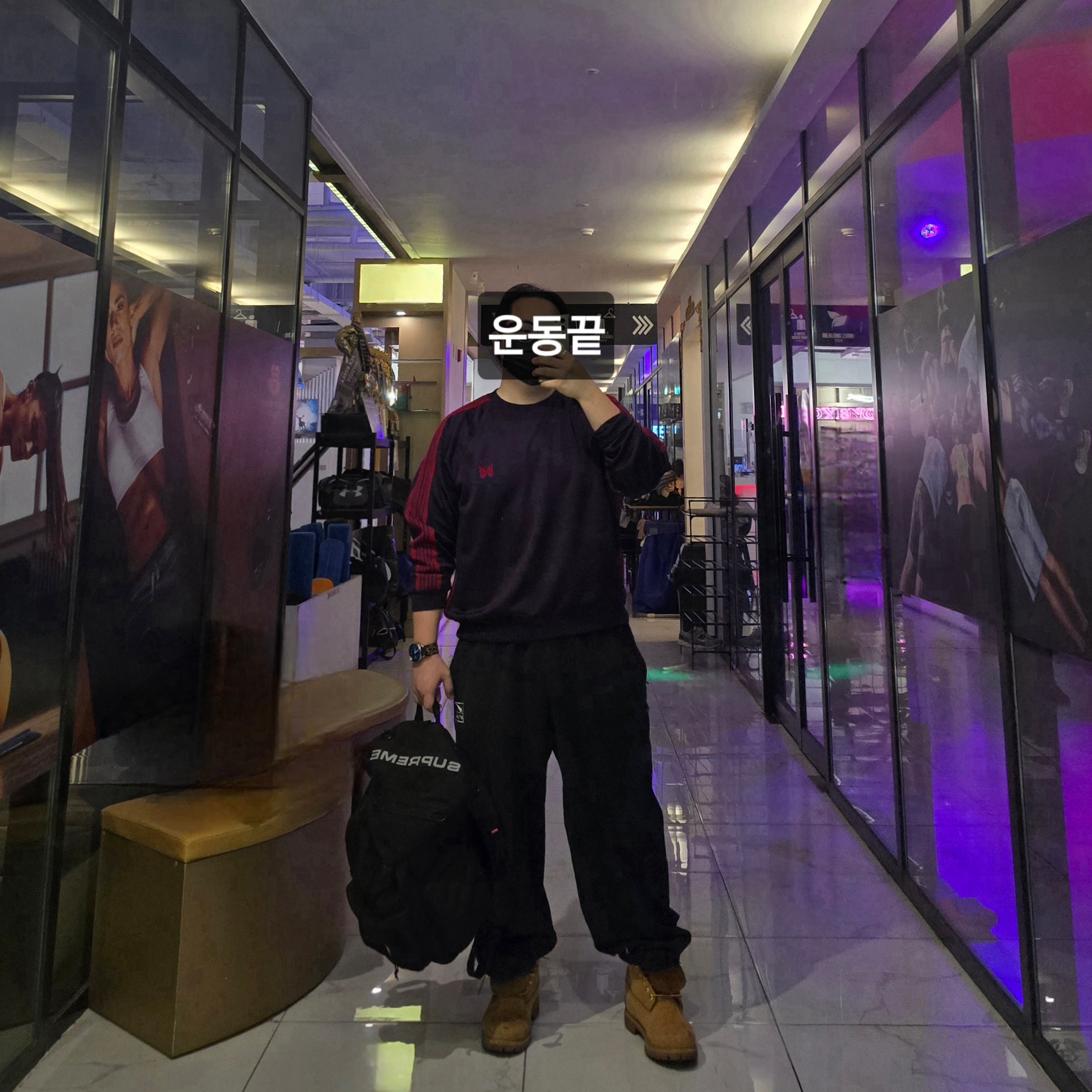 Needles Track Crewneck Poly Smooth Dark Purple, Nike x Stussy Washed Fleece Pants Black (FN5235-010) 착용 스타일