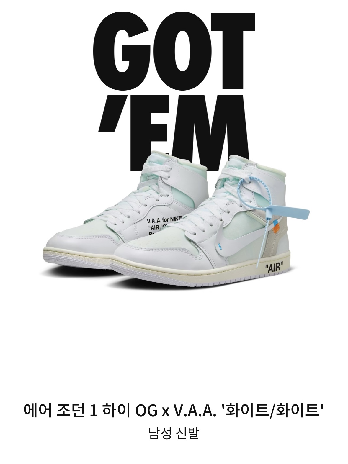 Jordan 1 x Virgil Abloh Archive Retro High Alaska White 착용 스타일