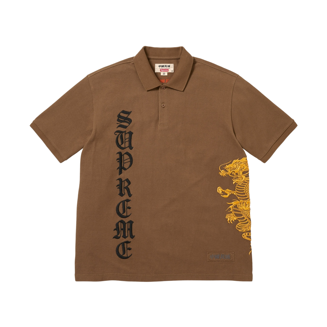 - Supreme x The Great China Wall Dragon Polo Brown - 26SS