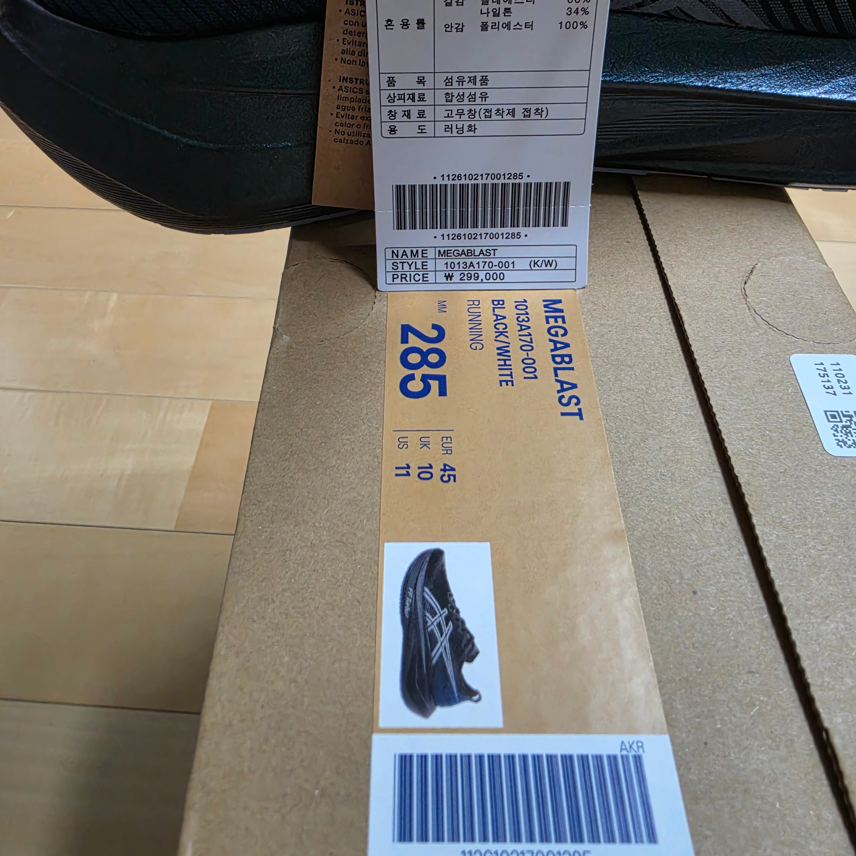 Asics Megablast Black White 착용 스타일 - 1