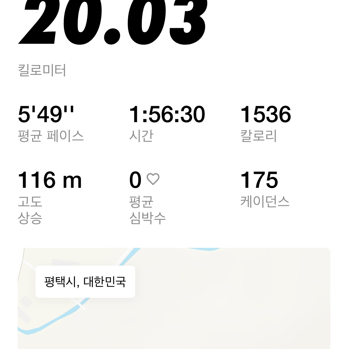 Saucony Endorphin Elite 2 Citron Black 착용 스타일