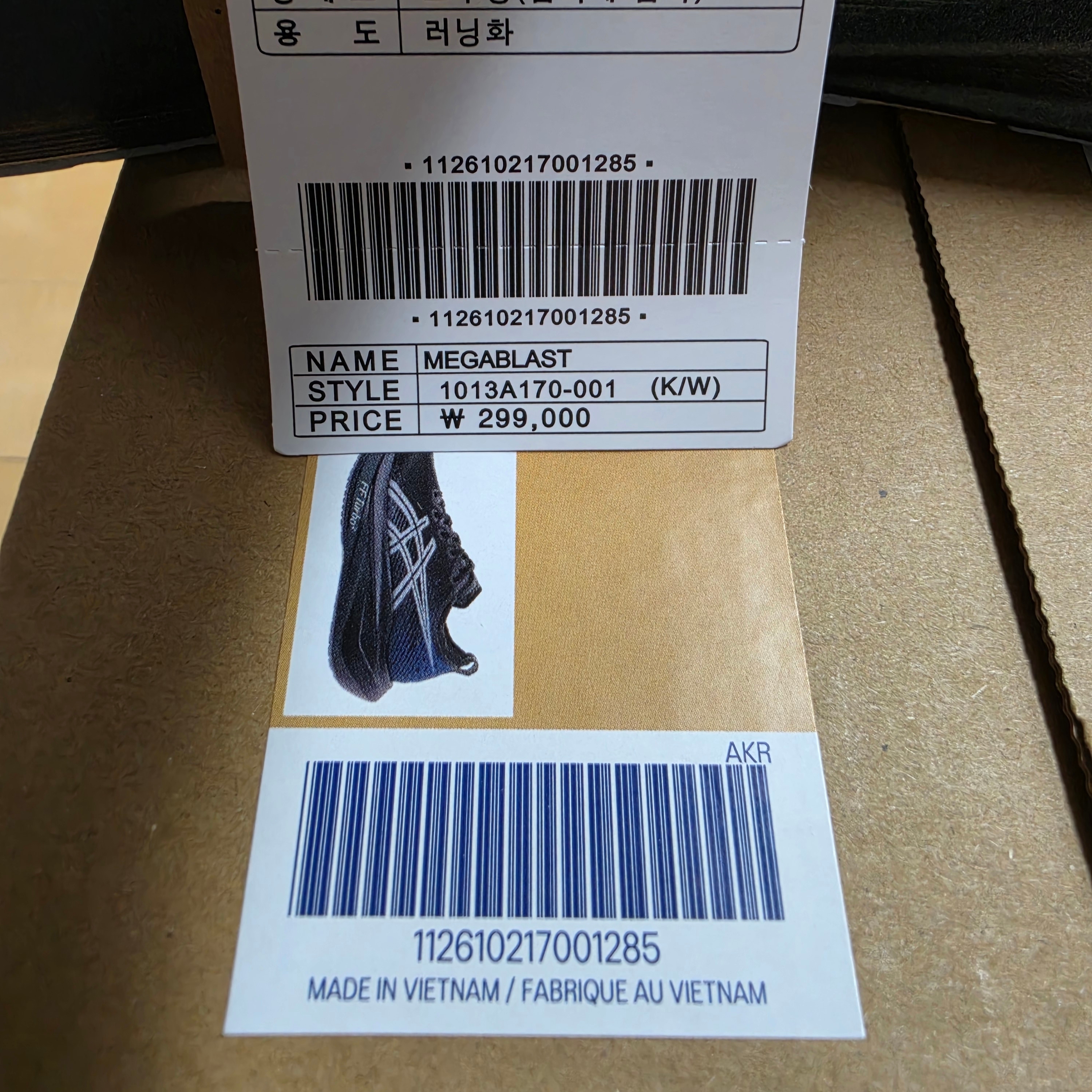 Asics Megablast Black White 착용 스타일 - 2