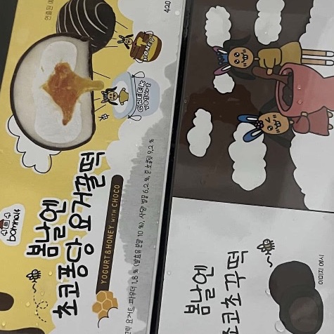 Bomnal& Choco Chocoo Tteok (60g x 6ea) 착용 스타일