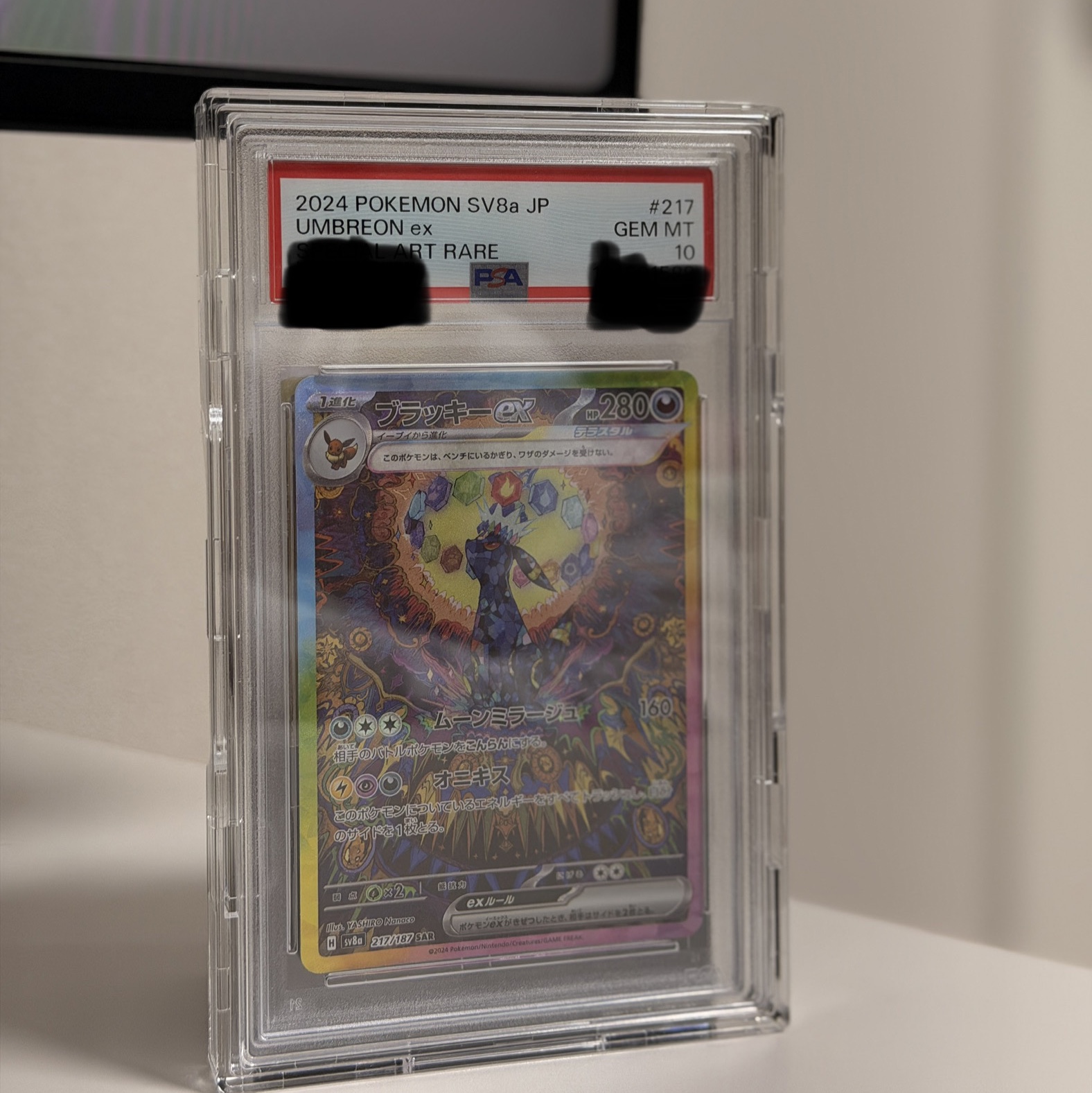 Pokemon TCG Umbreon ex SAR Terastal Fest ex (Japanese Ver.) 착용 스타일