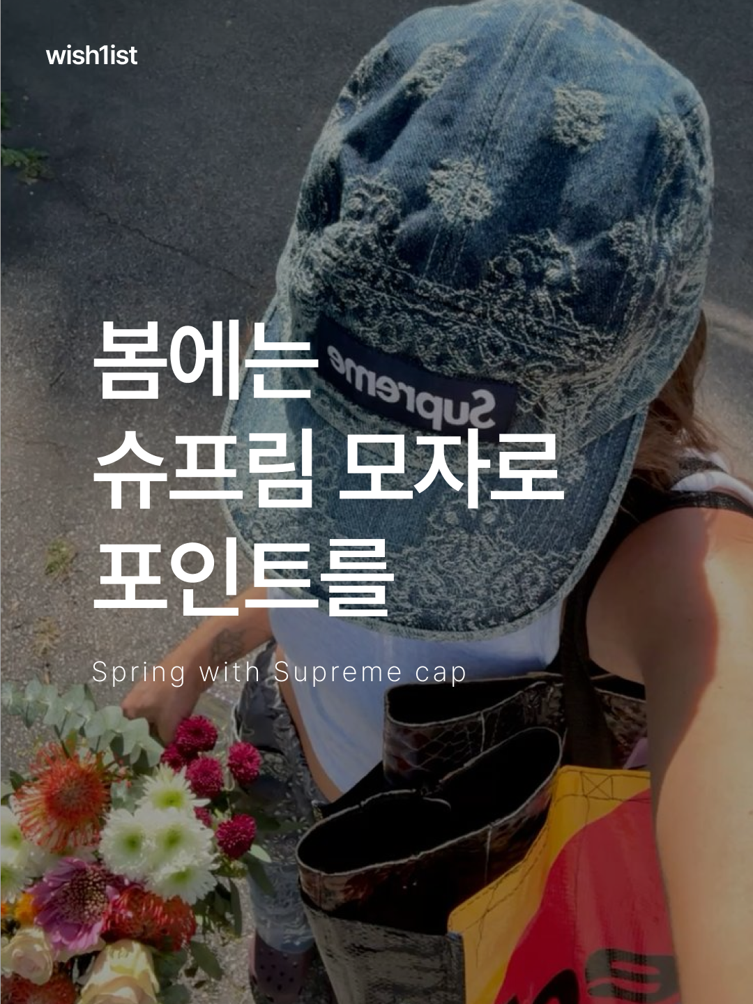 Supreme Bandana Jacquard Denim Camp Cap Blue - 25SS, Supreme Washed Chino Twill Camp Cap Desert Camo - 24SS 착용 스타일 - 1