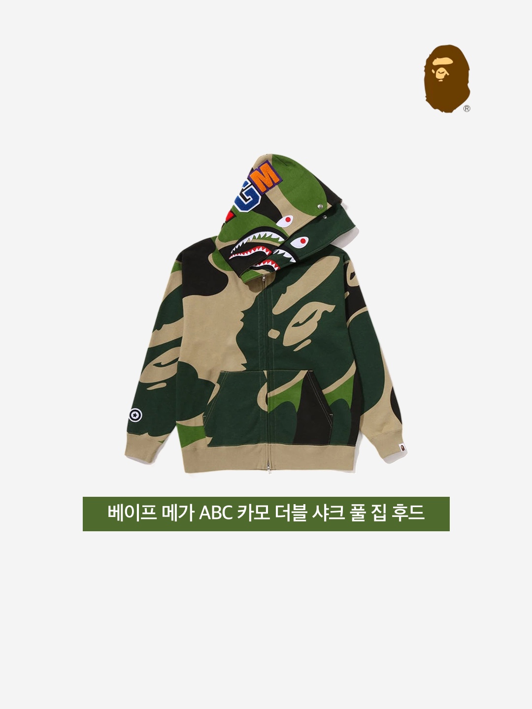 BAPE Mega ABC Camo Double Shark Relaxed Fit Full Zip Hoodie Green 착용 스타일 - 3