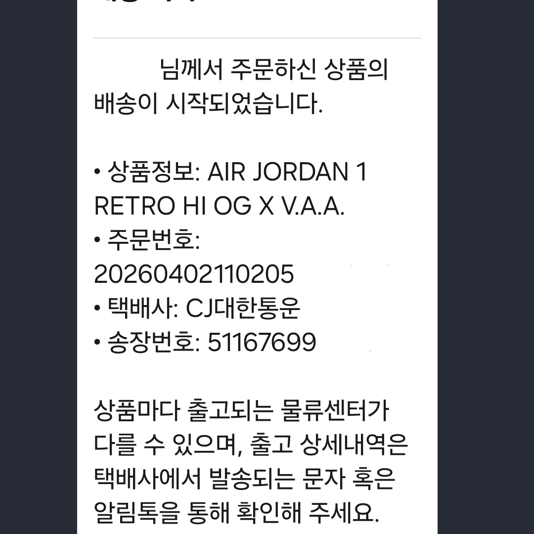 Jordan 1 x Virgil Abloh Archive Retro High Alaska White 착용 스타일