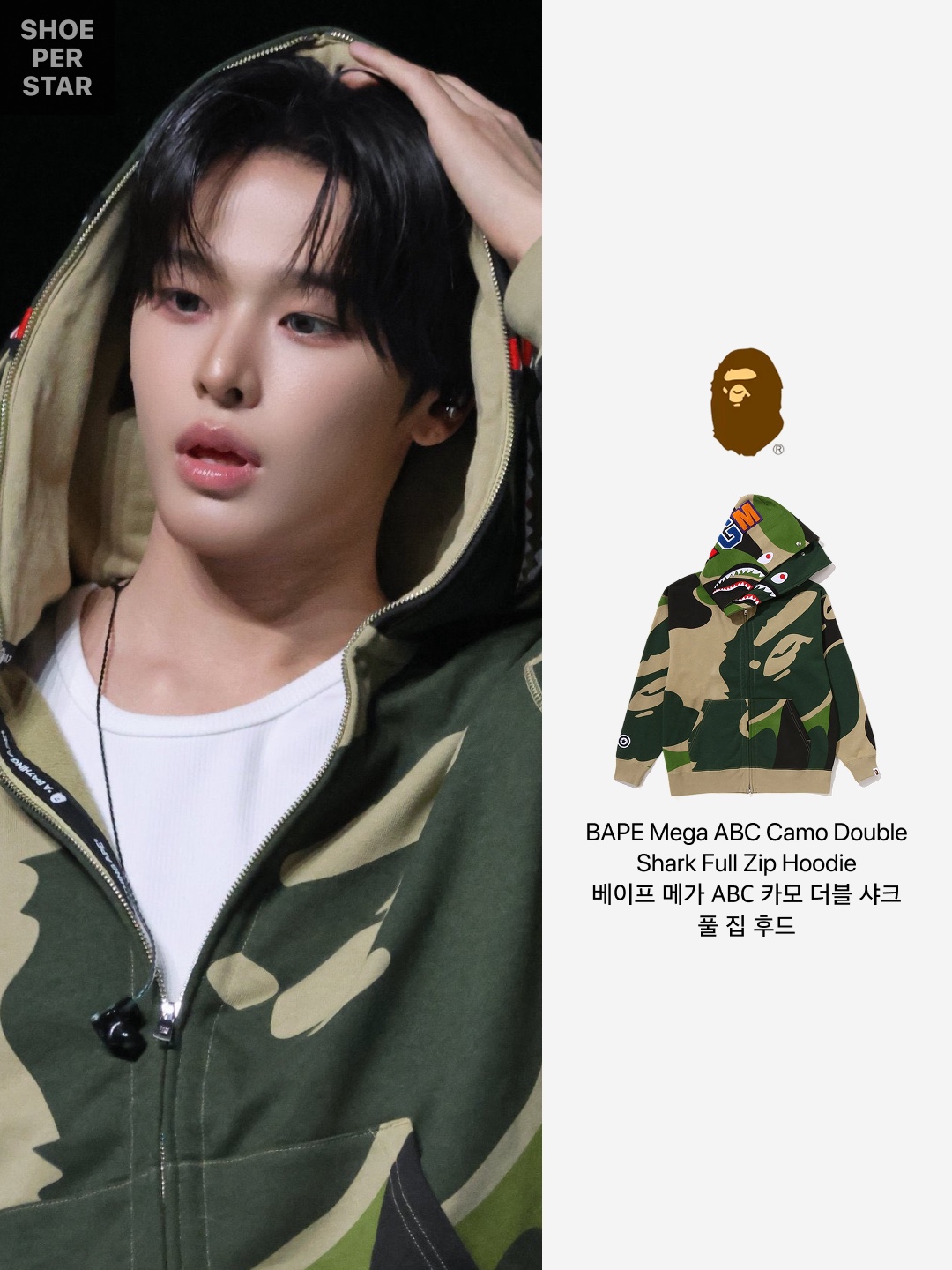 BAPE Mega ABC Camo Double Shark Relaxed Fit Full Zip Hoodie Green 착용 스타일 - 2