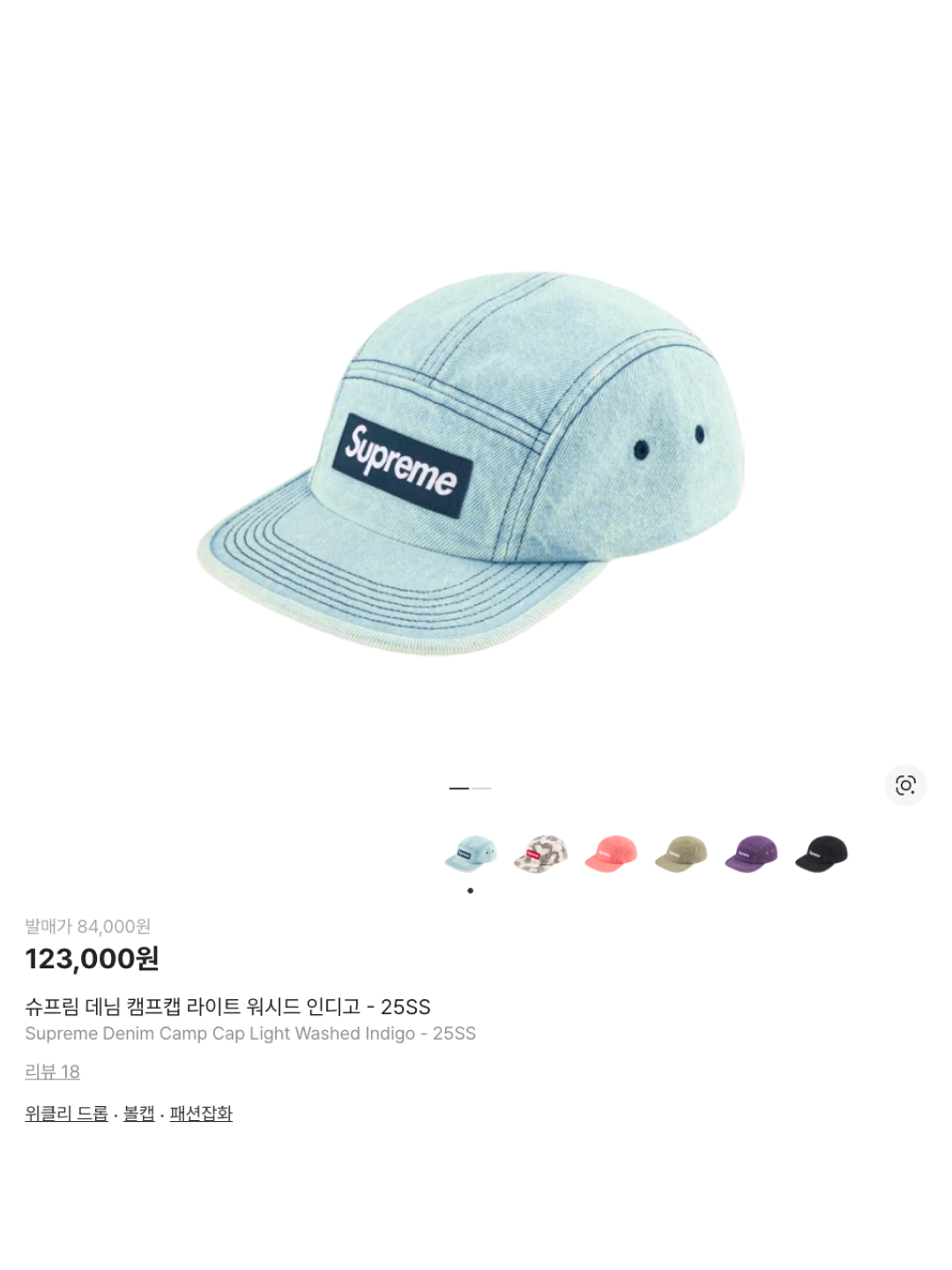 Supreme Bandana Jacquard Denim Camp Cap Blue - 25SS, Supreme Washed Chino Twill Camp Cap Desert Camo - 24SS 착용 스타일 - 6