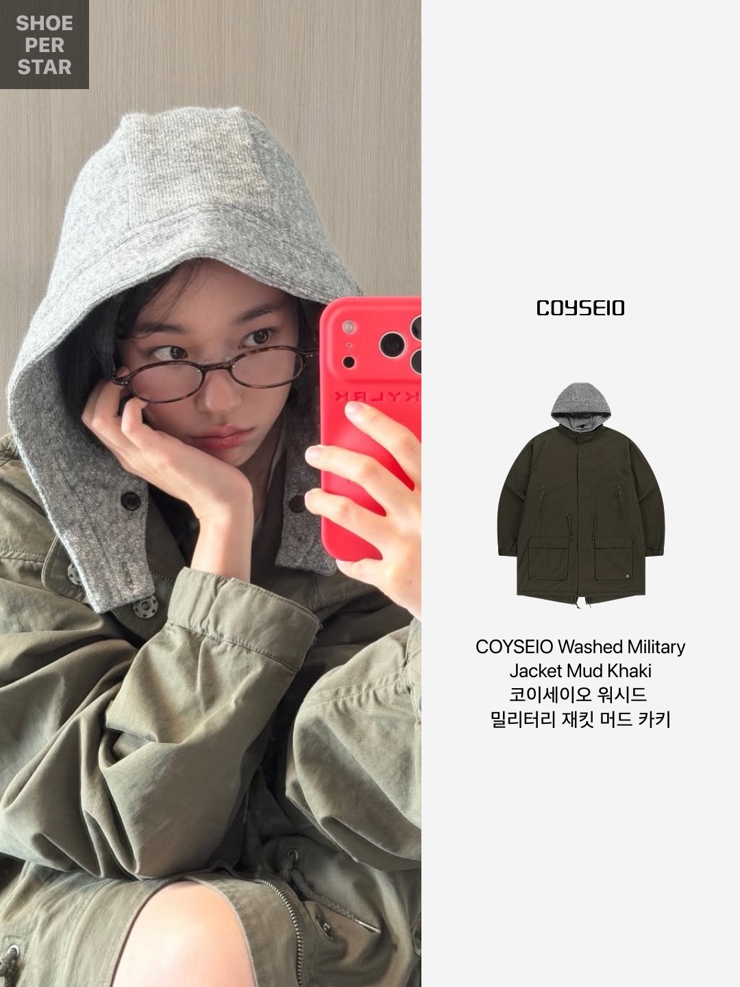 COYSEIO Washed Military Jacket Mud Khaki 착용 스타일 - 2