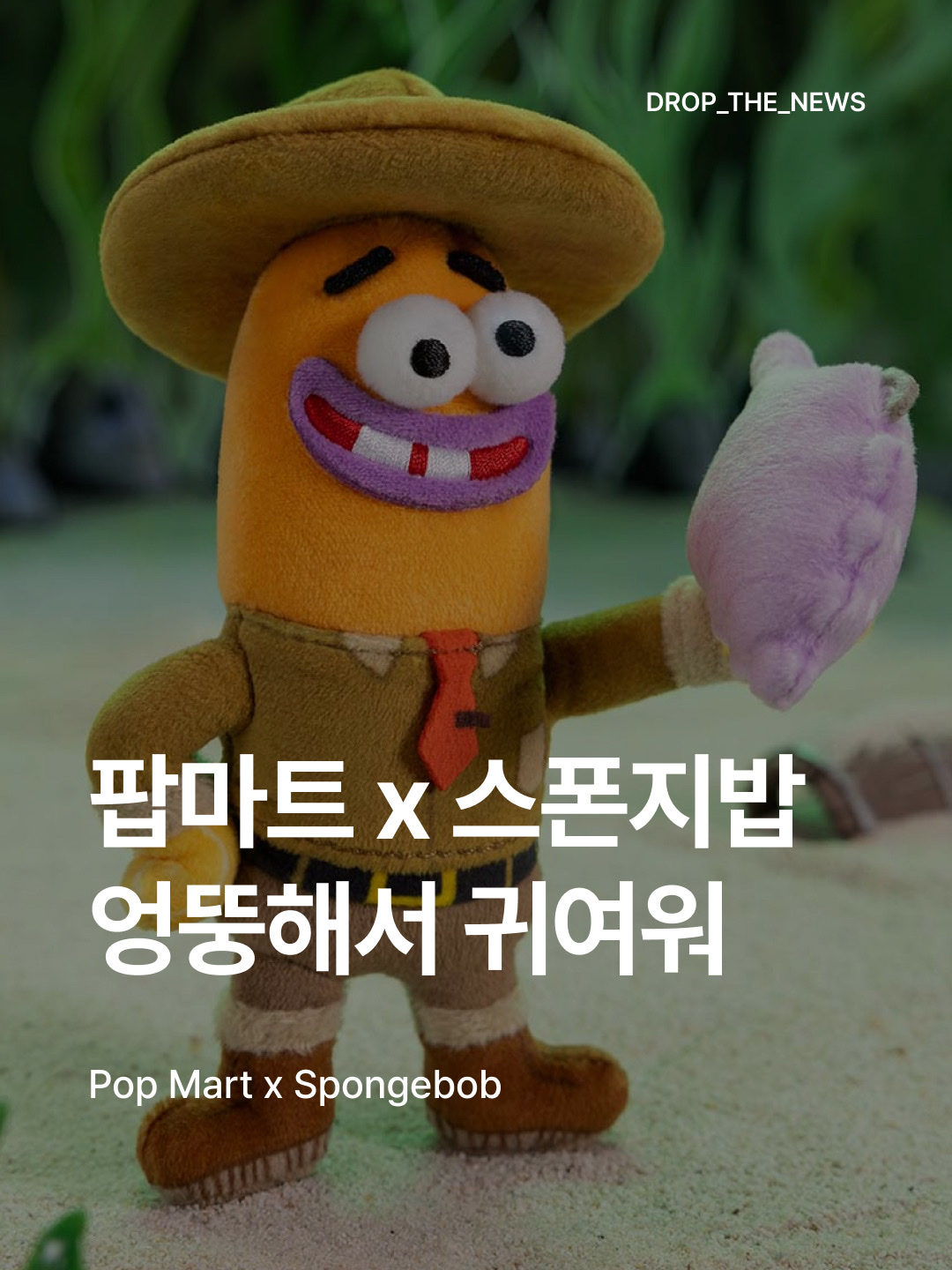 Pop Mart Pop Mart Bikini Bottom Buddies 2 Sealed Case (1 Blind Box), Pop Mart Pop Mart Bikini Bottom Buddies 2 Sealed Case (6 Blind Boxes) μ°©μ© μ€νμΌ - 1