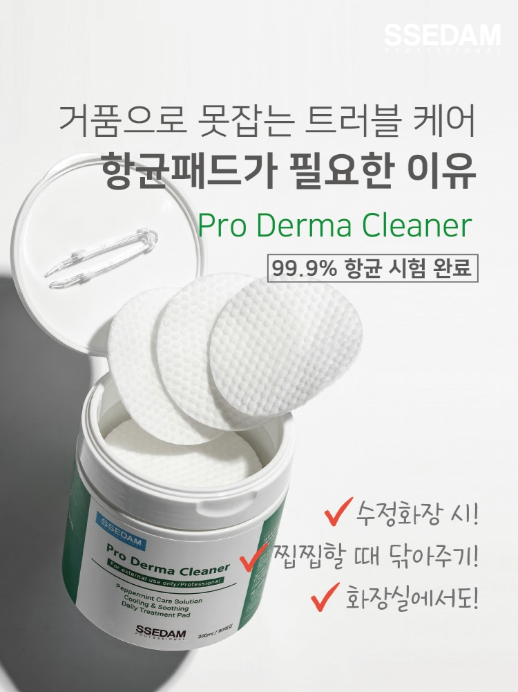 [KREAM단독] SSEDAM Pro Derma Pocket Pad, [KREAM단독] SSEDAM Pro Derma Cleaner 착용 스타일 - 3