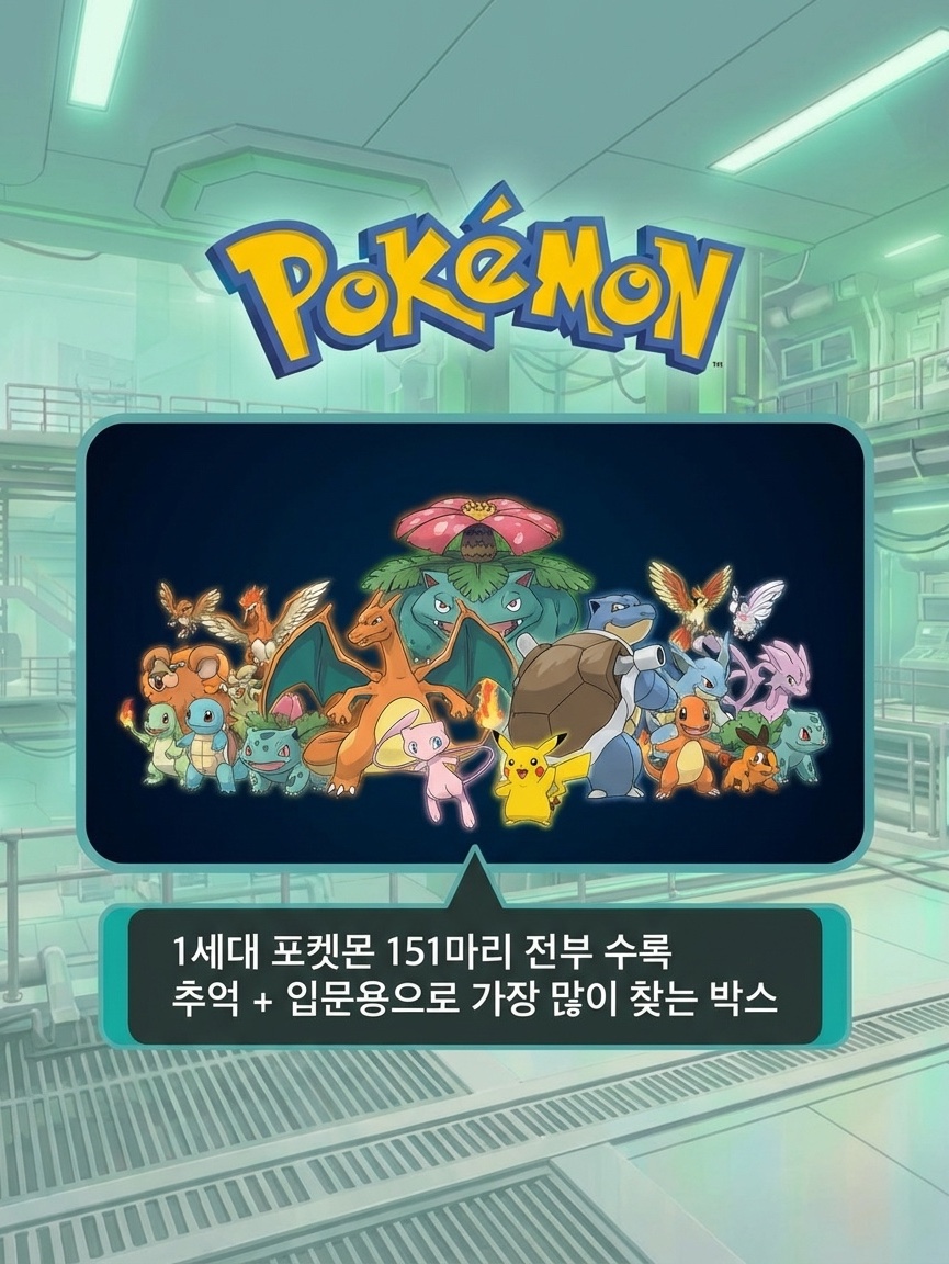 Pokemon TCG Scarlet & Violet Enhanced Expansion Pack Pokemon Card 151 Box (Pack of 20/Korean Ver.), Pokemon TCG Scarlet & Violet Enhanced Expansion Pack Pokemon Card 151 Box (Japanese Ver.) 착용 스타일 - 2