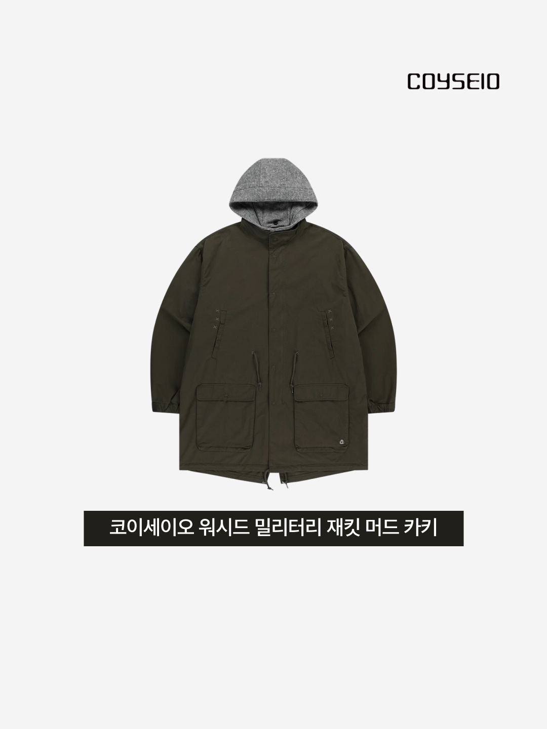 COYSEIO Washed Military Jacket Mud Khaki 착용 스타일 - 3