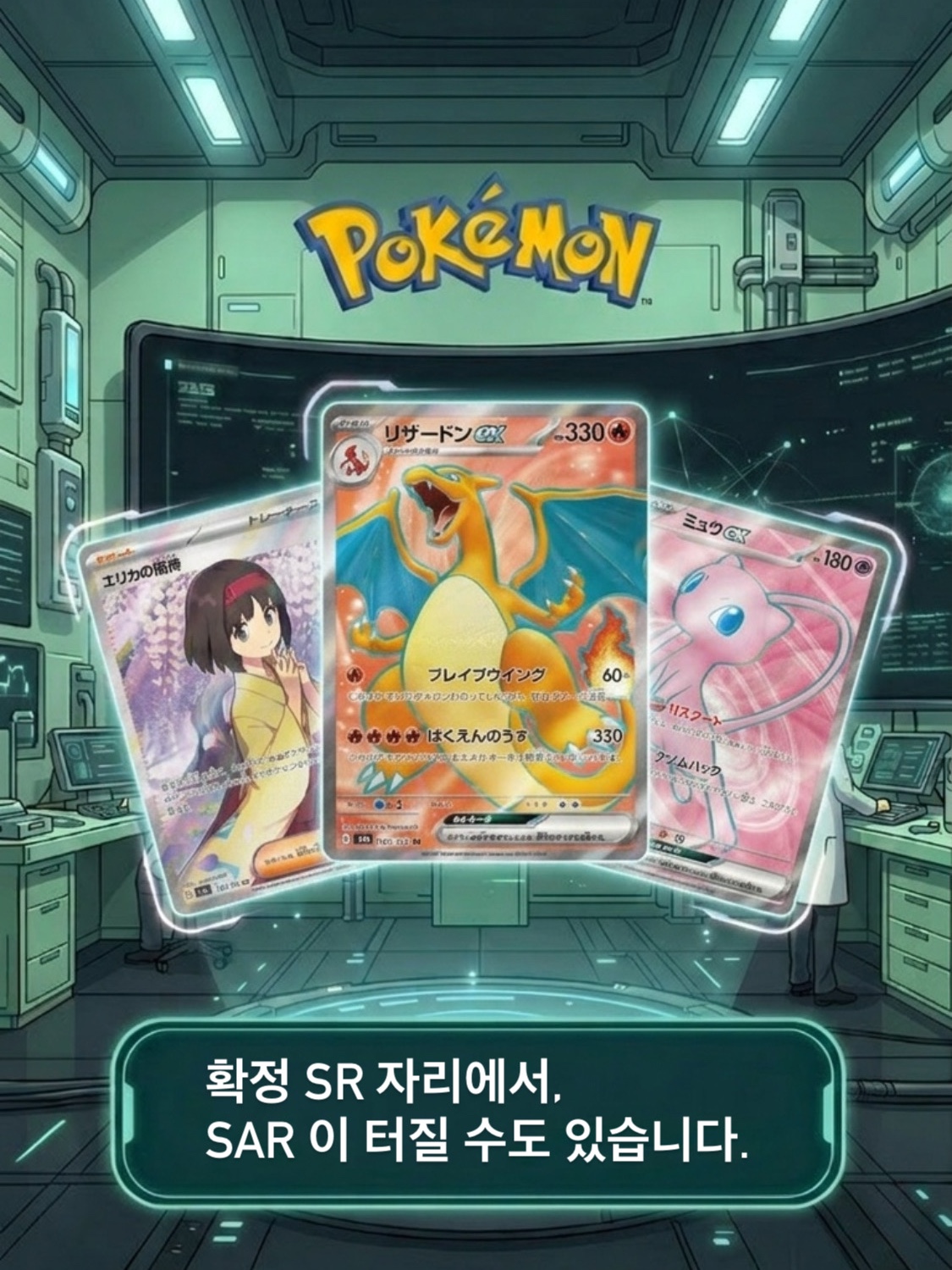 Pokemon TCG Gengar R Masterball Mirror Pokemon Card 151 (Japanese Ver.), Pokemon TCG Mewtwo R Masterball Mirror Pokemon Card 151 (Japanese Ver.) 착용 스타일 - 4