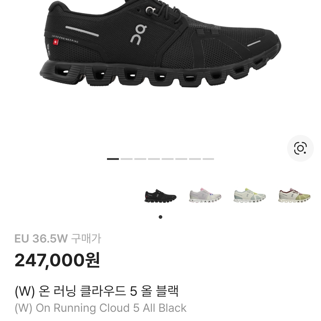 (W) On Running Cloud 5 All Black 착용 스타일