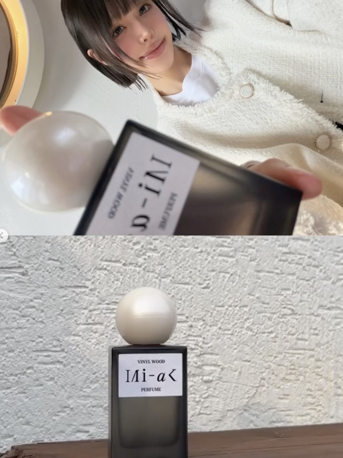 MIHAK VINYL WOOD Perfume 50ml 착용 스타일 - 1