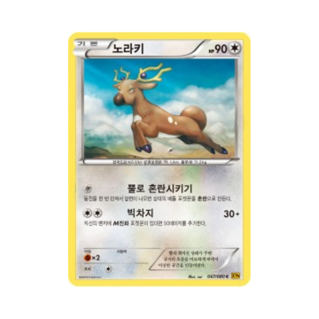 포켓몬 TCG 노라키 C 천공의 분노 (한글판)(Pokemon TCG Stantler C Rage Of The Torn Heavens (Korean Ver.)) - 1