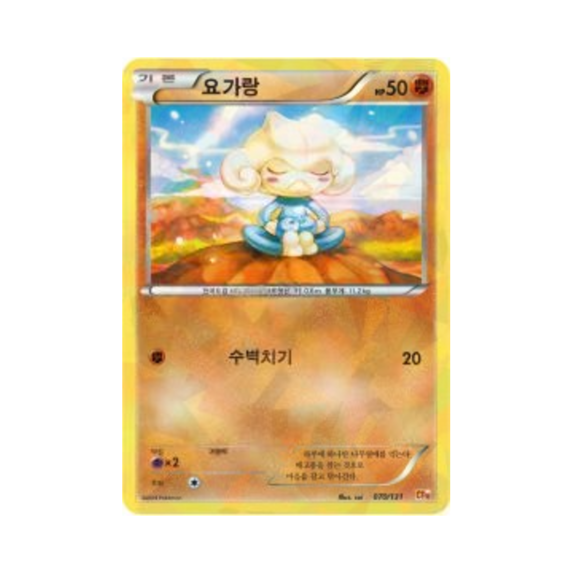 포켓몬 TCG 요가랑 프리미엄 챔피언팩 (한글판)(Pokemon TCG Meditite ex x M x Break Premium Champion Pack (Korean Ver.))
