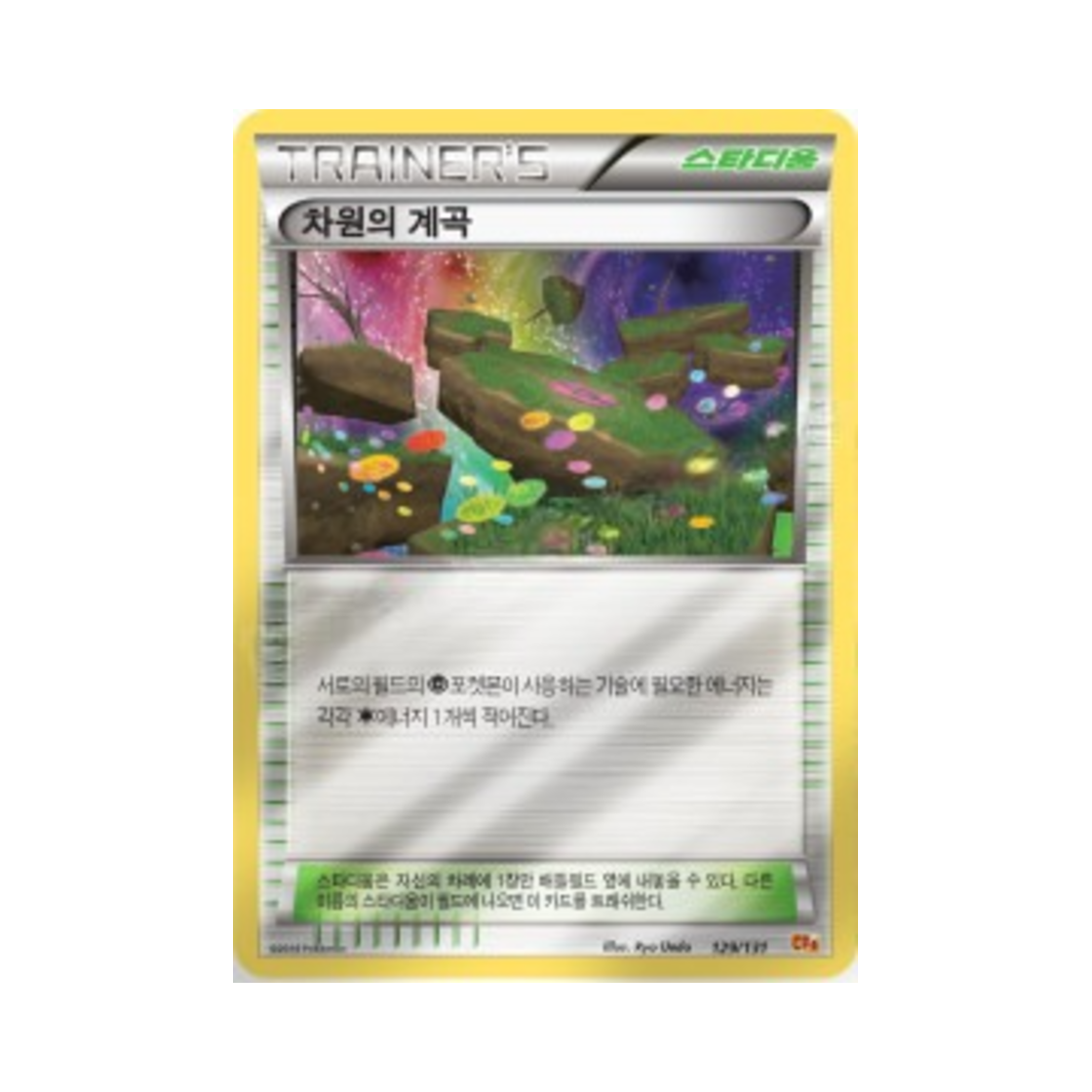 포켓몬 TCG 차원의 계곡 프리미엄 챔피언팩 (한글판)(Pokemon TCG Dimension Valley ex x M x Break Premium Champion Pack (Korean Ver.)) - 1
