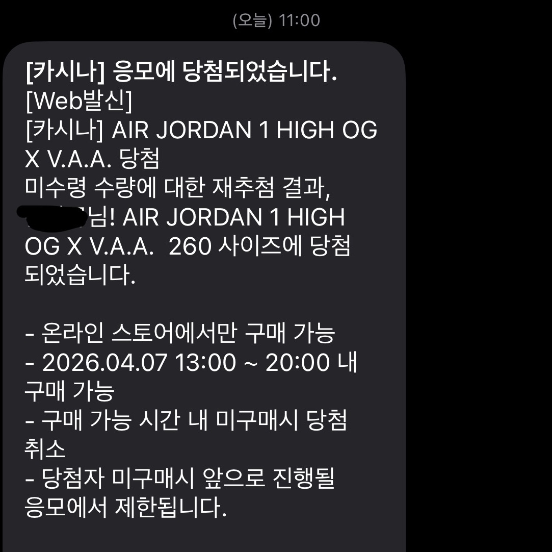 Jordan 1 x Virgil Abloh Archive Retro High Alaska White 착용 스타일 - 1