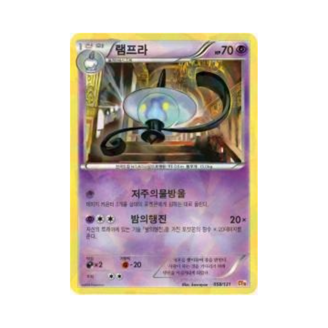 포켓몬 TCG 램프라 프리미엄 챔피언팩 (한글판)(Pokemon TCG Lampent ex x M x Break Premium Champion Pack (Korean Ver.)) - 1