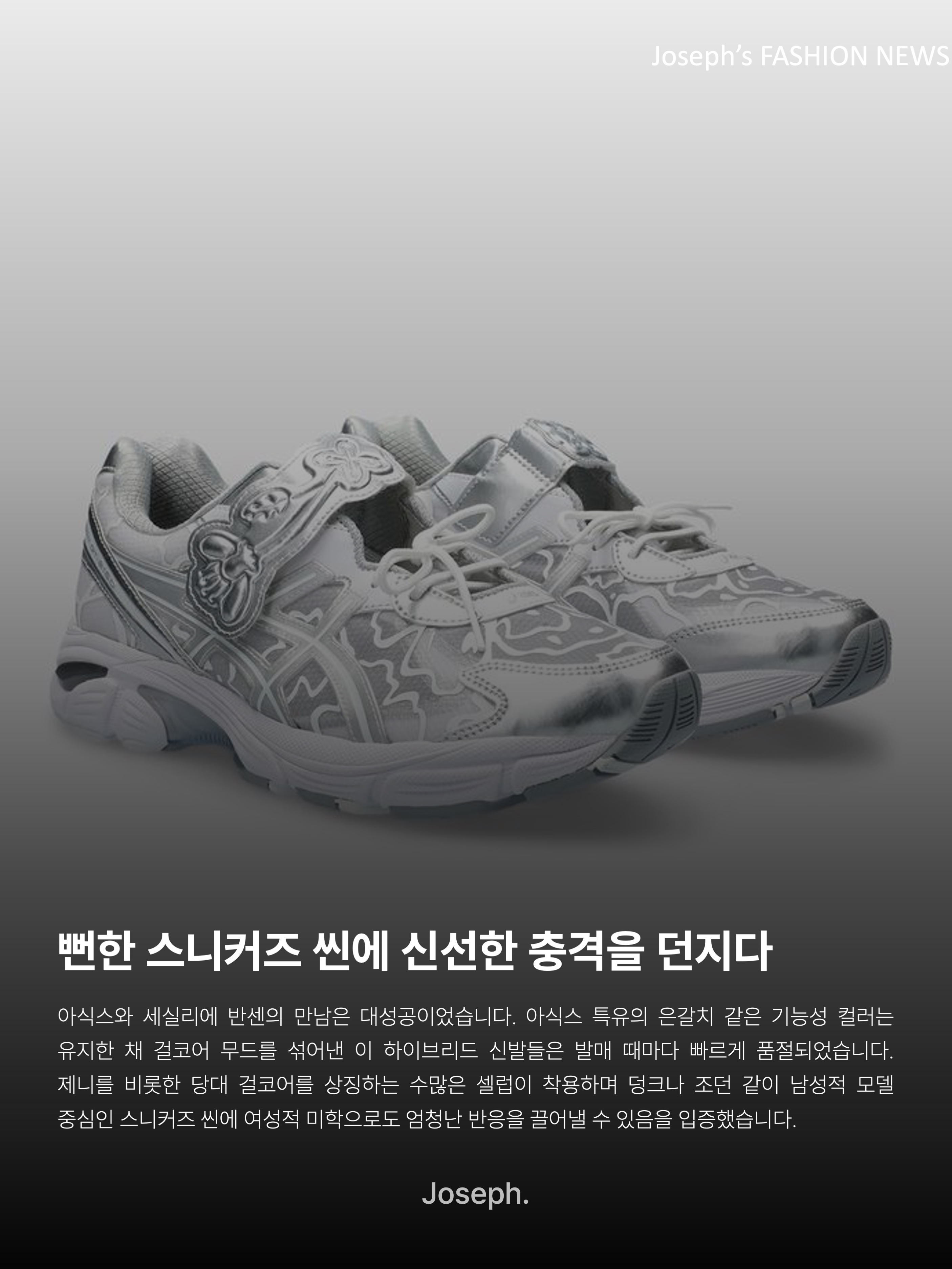 Asics x Cecilie Bahnsen GT-2160 White, Asics x Cecilie Bahnsen Gel-Cumulus 16 Black 착용 스타일 - 6