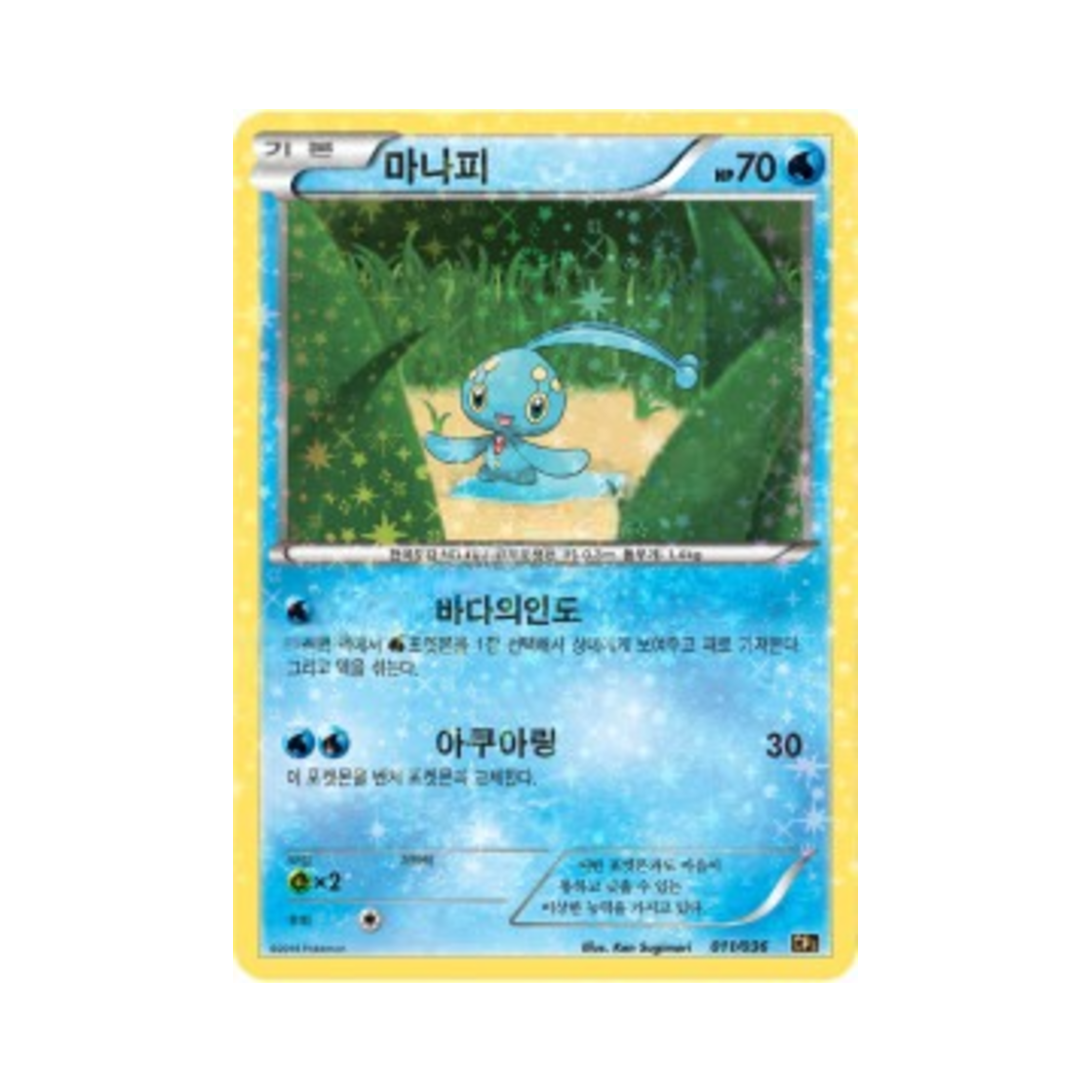 포켓몬 TCG 마나피 C 환상 전설 드림 컬렉션 (한글판)(Pokemon TCG Manaphy C Mythical & Legendary Dream Shine Collection (Korean Ver.))
